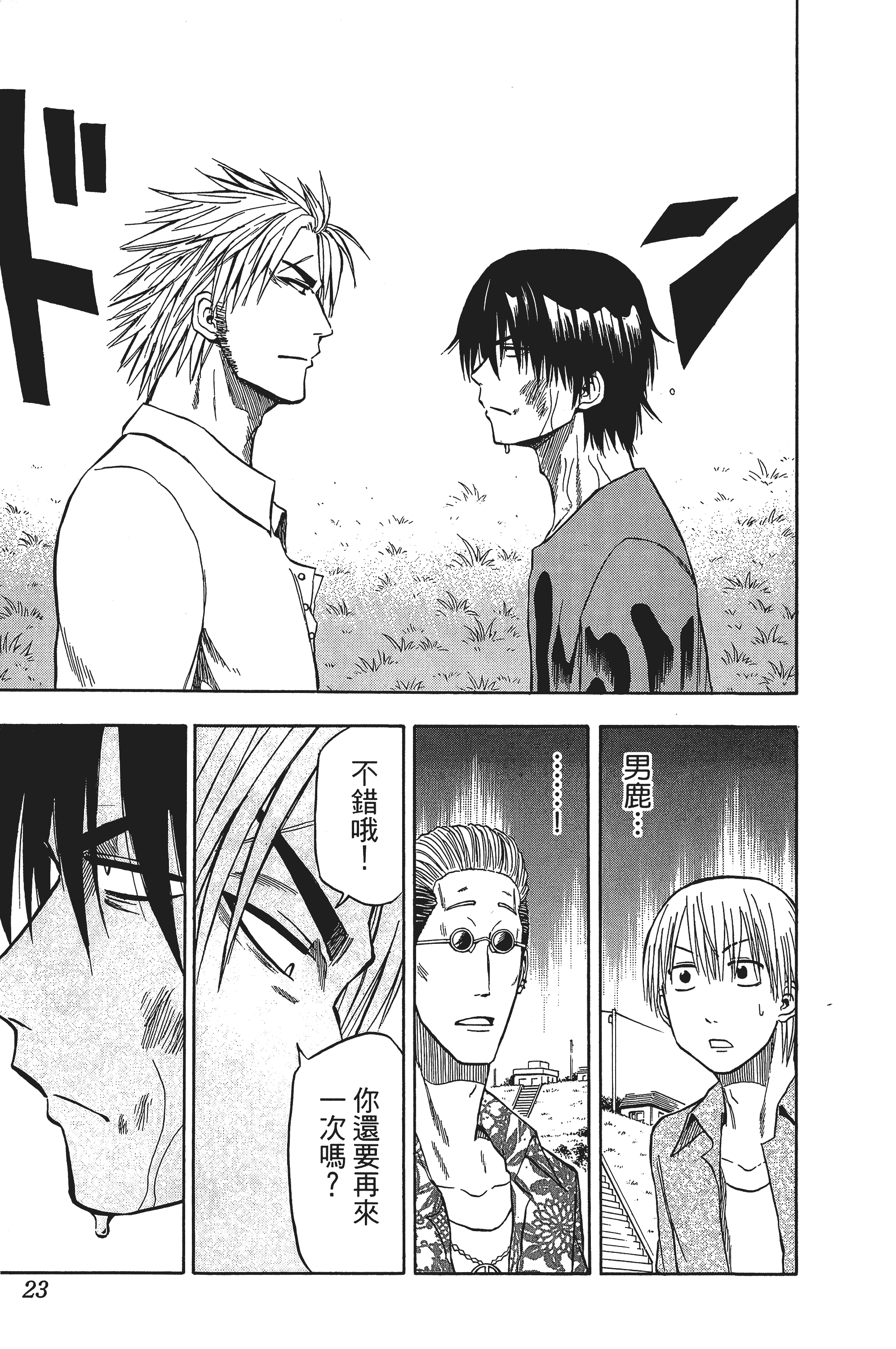 Page 23