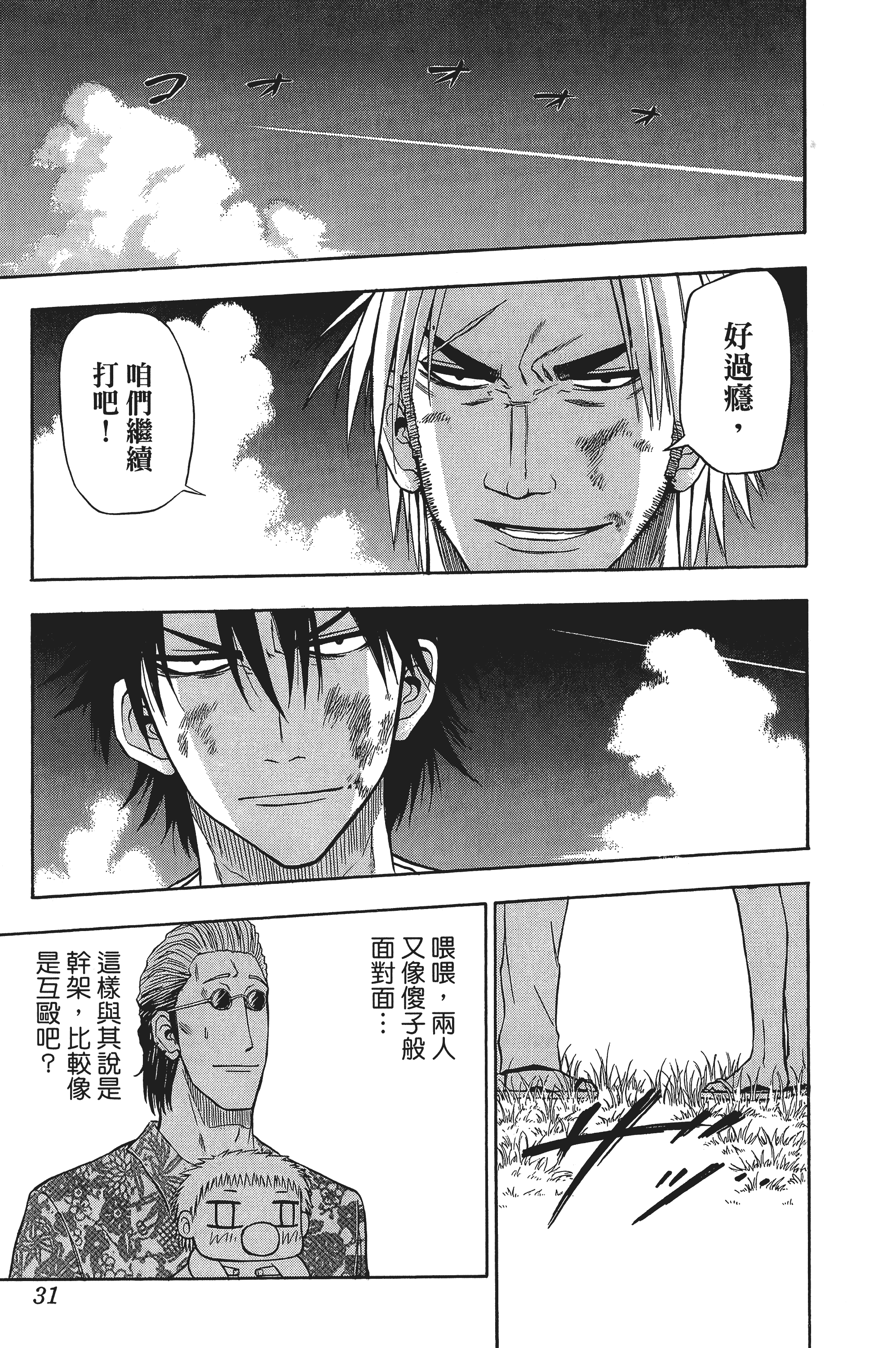 Page 31