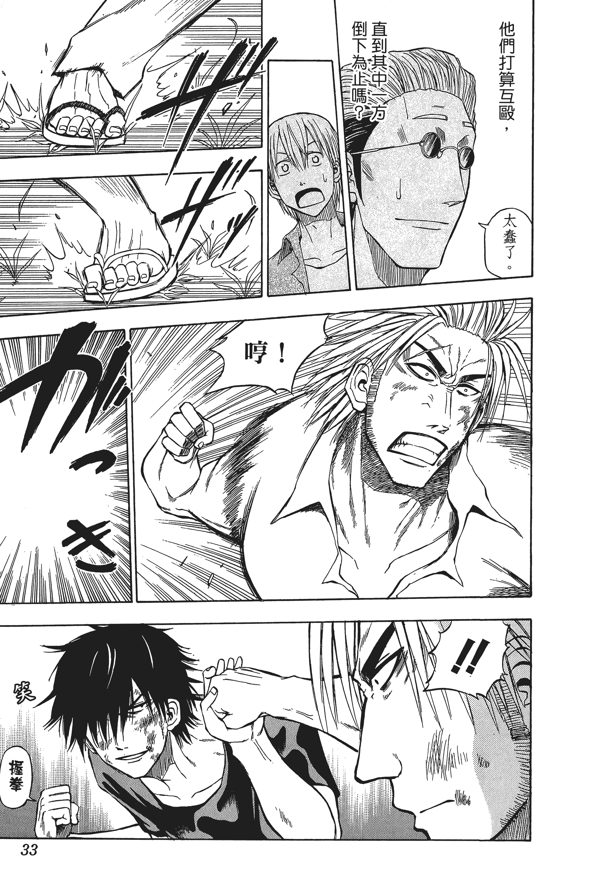 Page 33