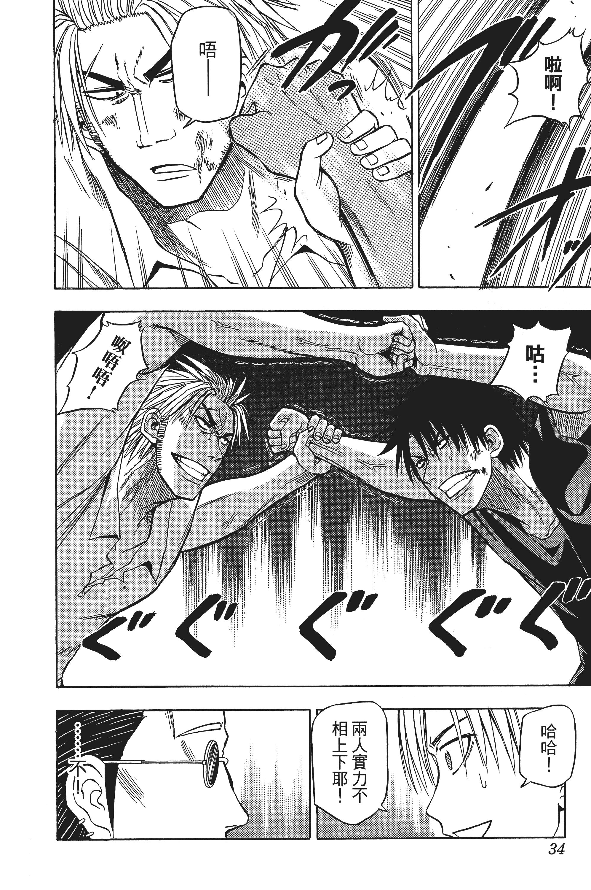 Page 34
