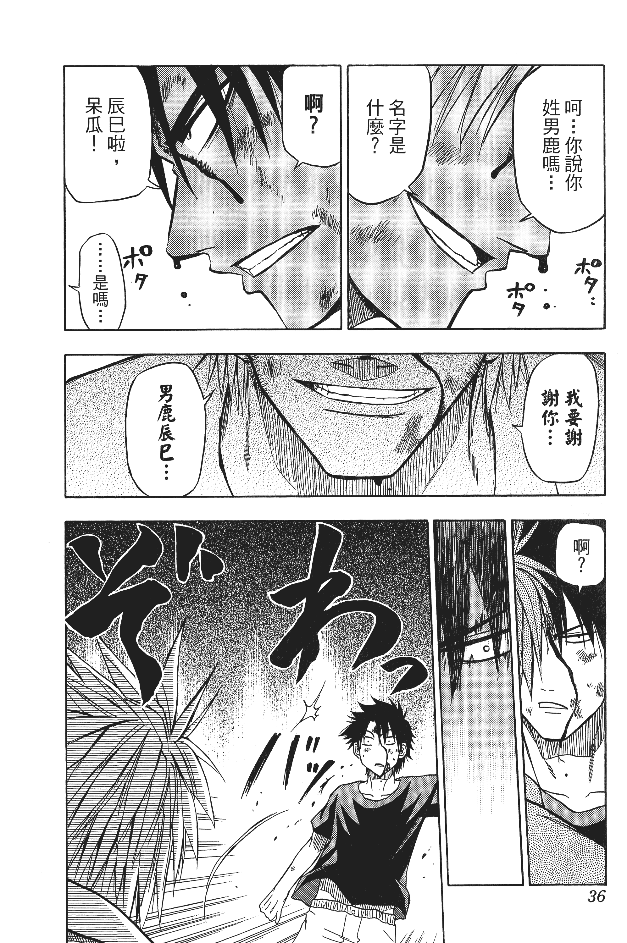 Page 36