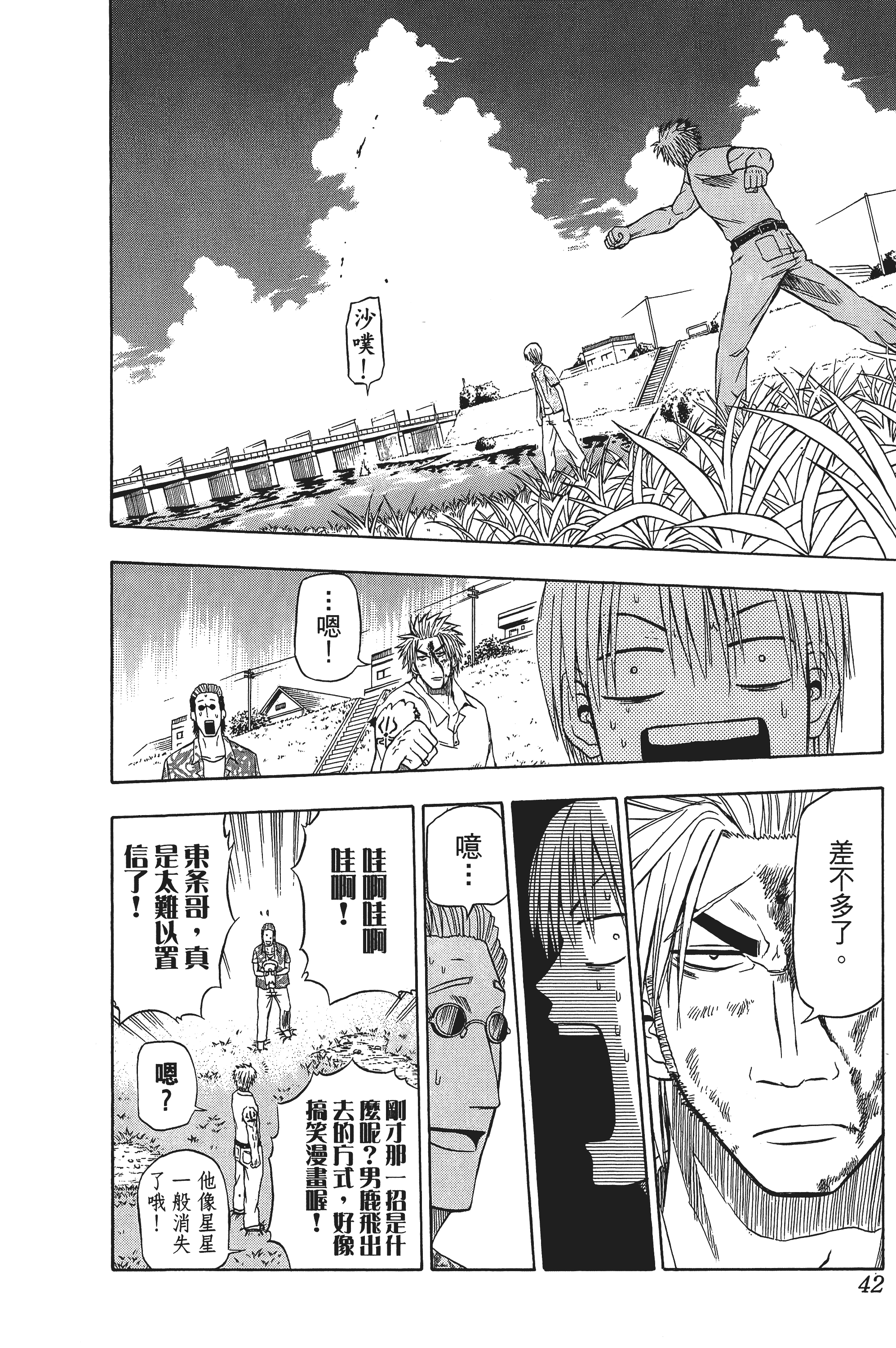 Page 42