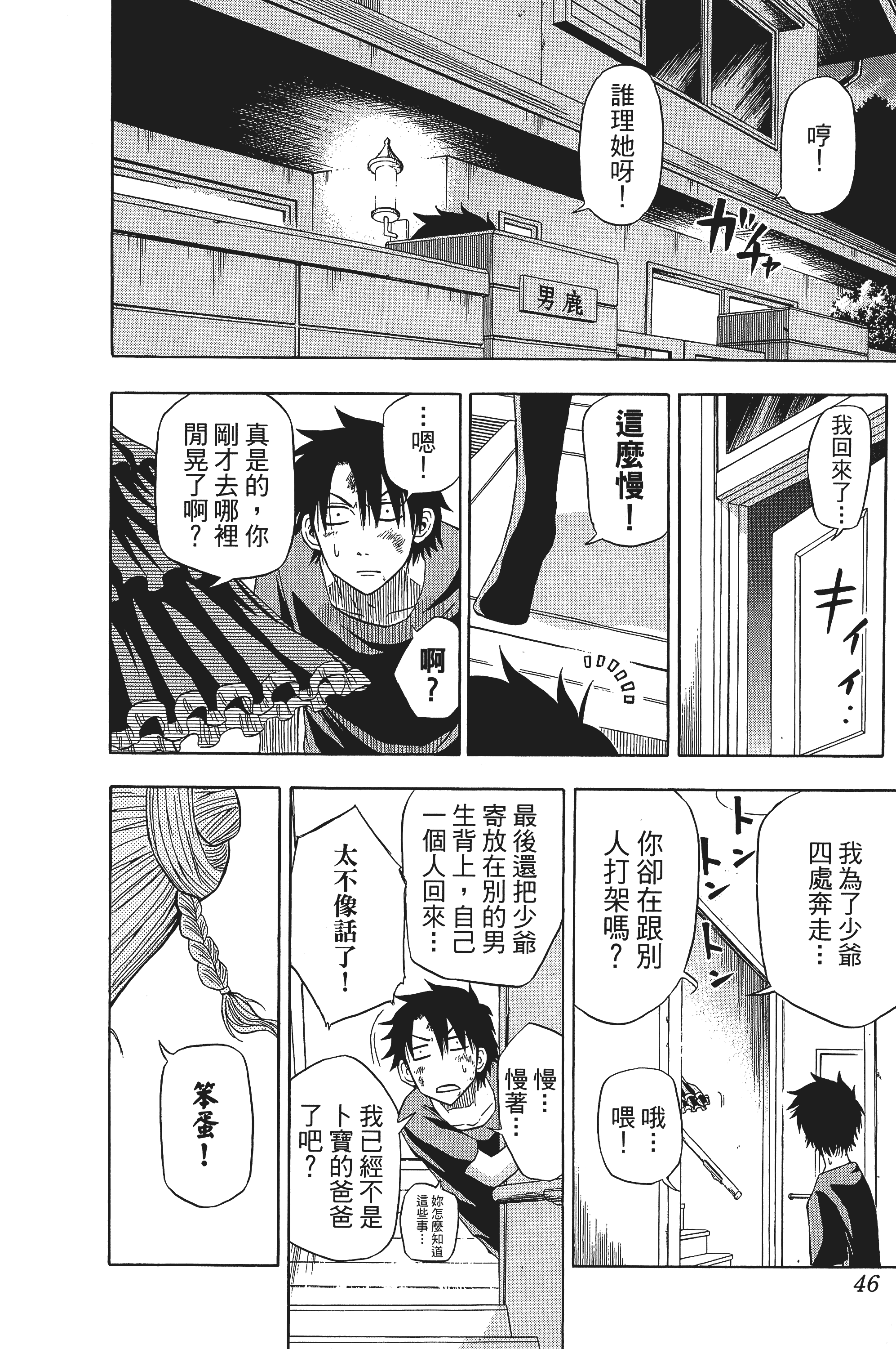 Page 46