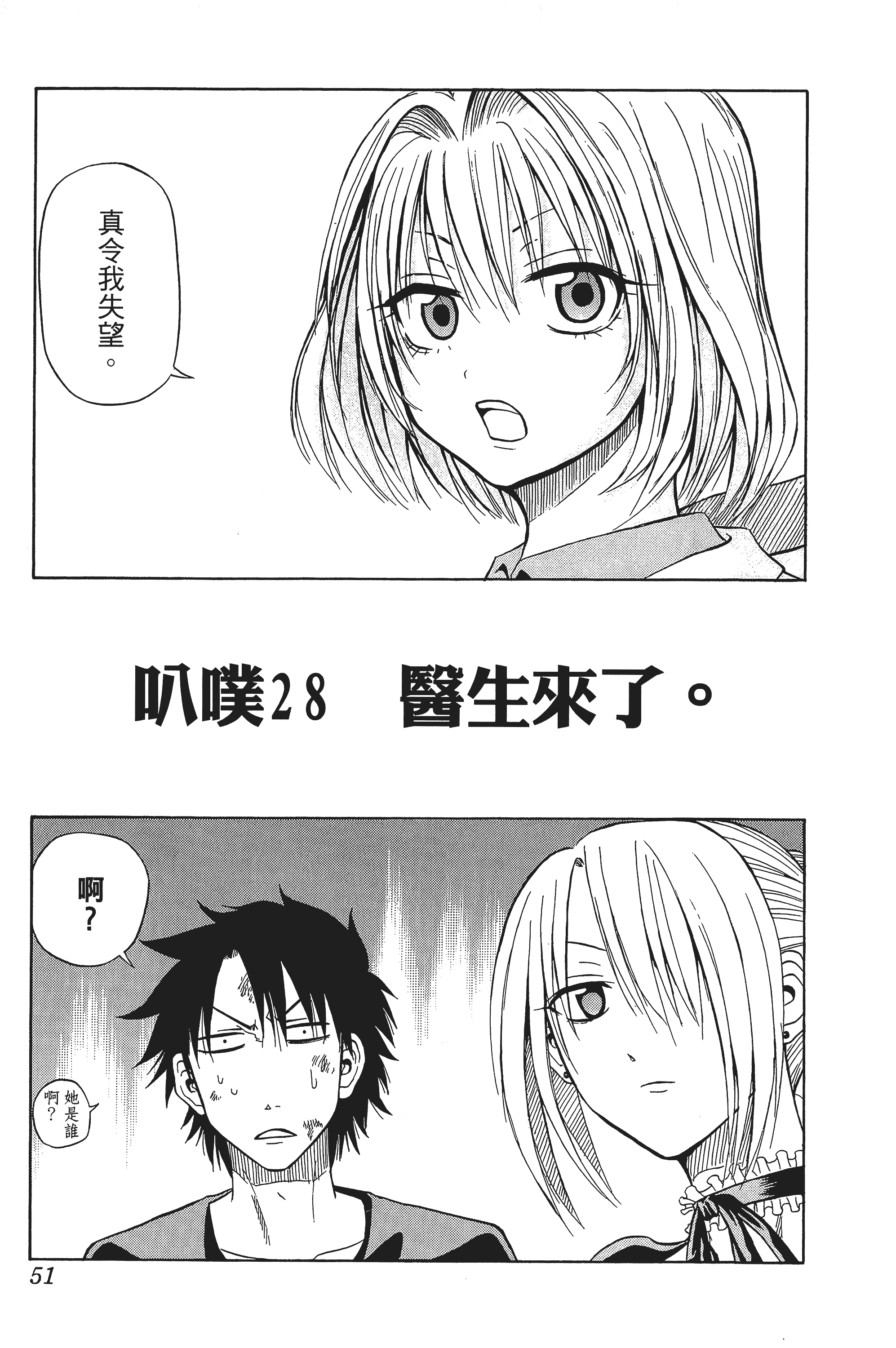 Page 51