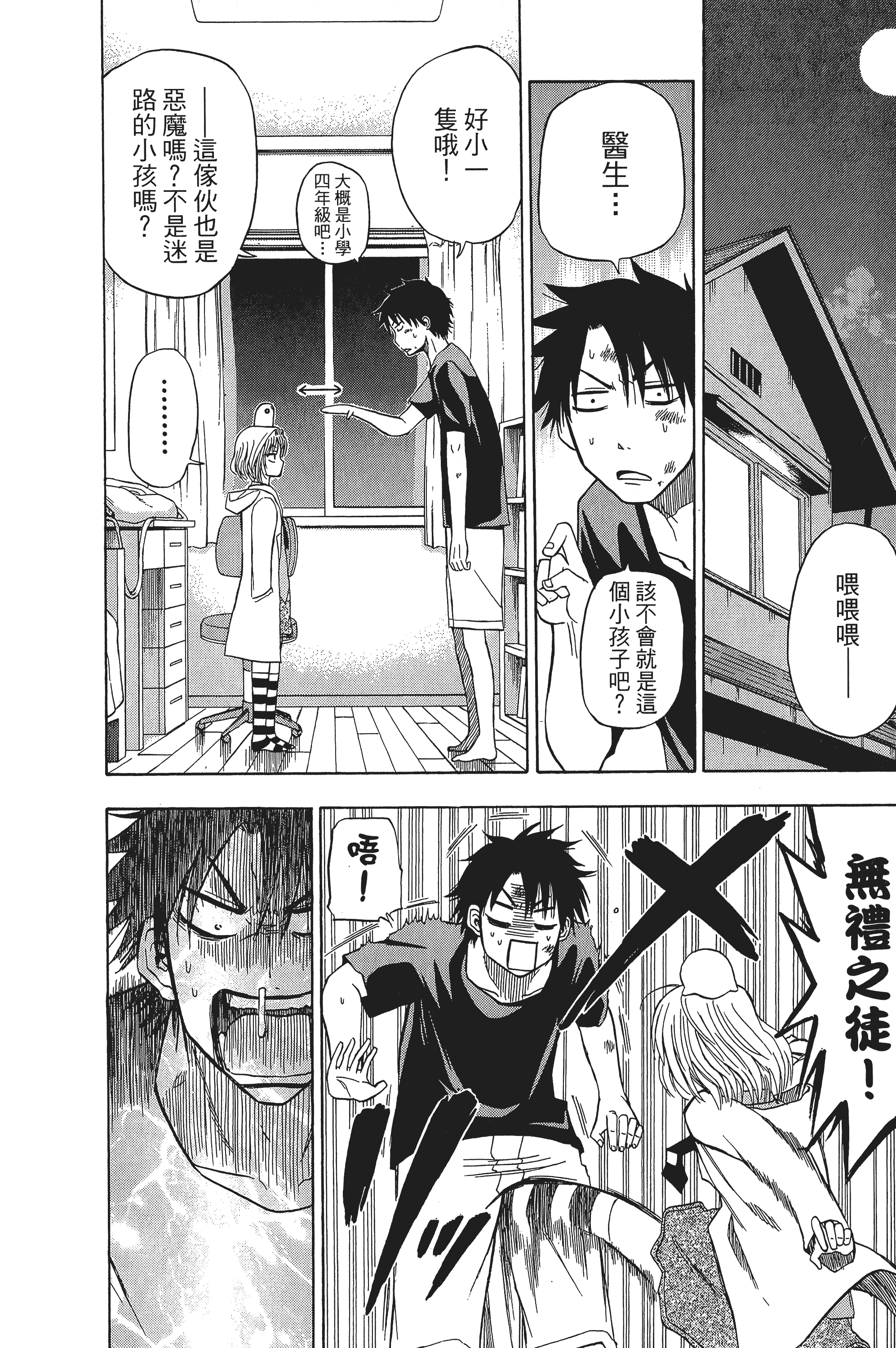 Page 52