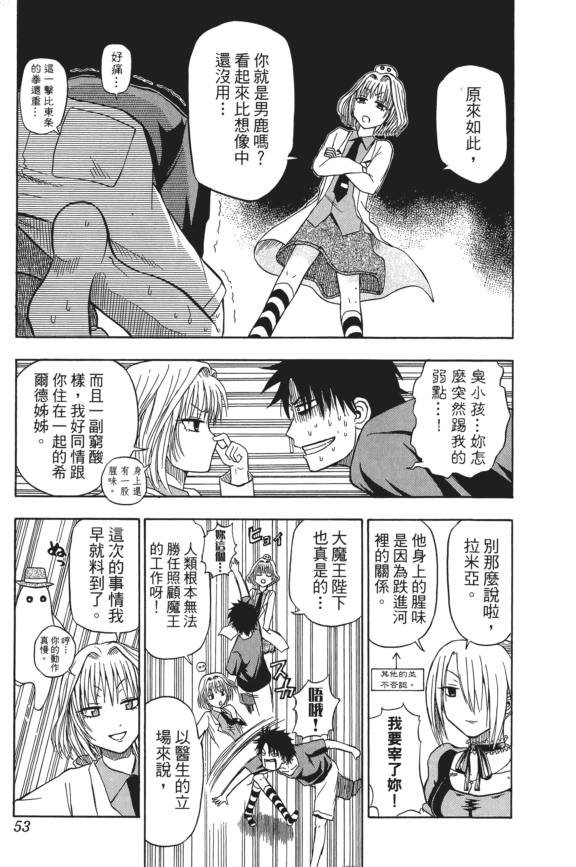Page 53