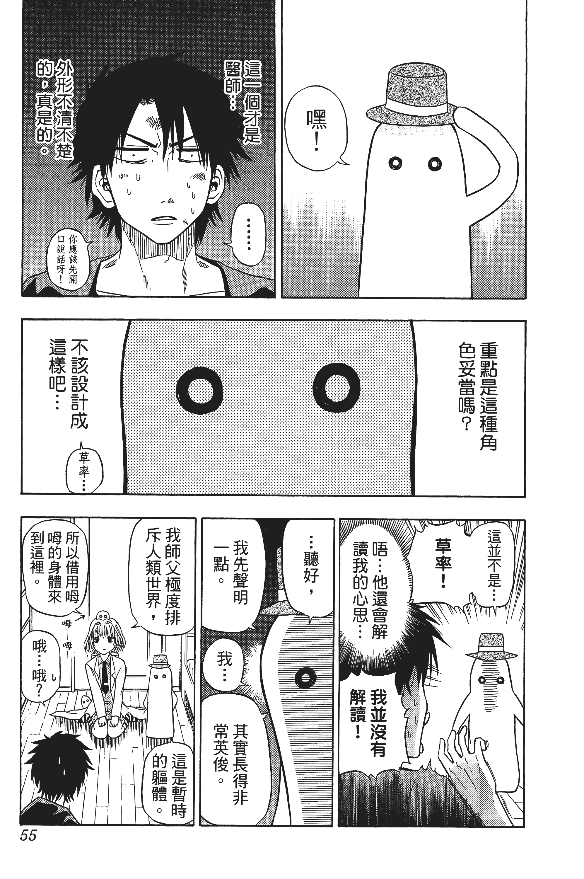 Page 55