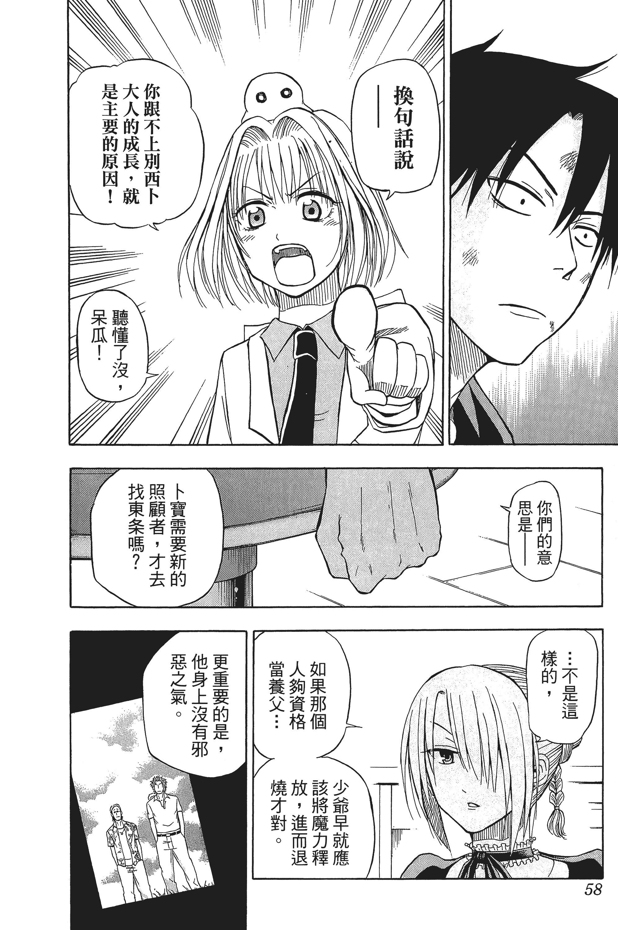 Page 58