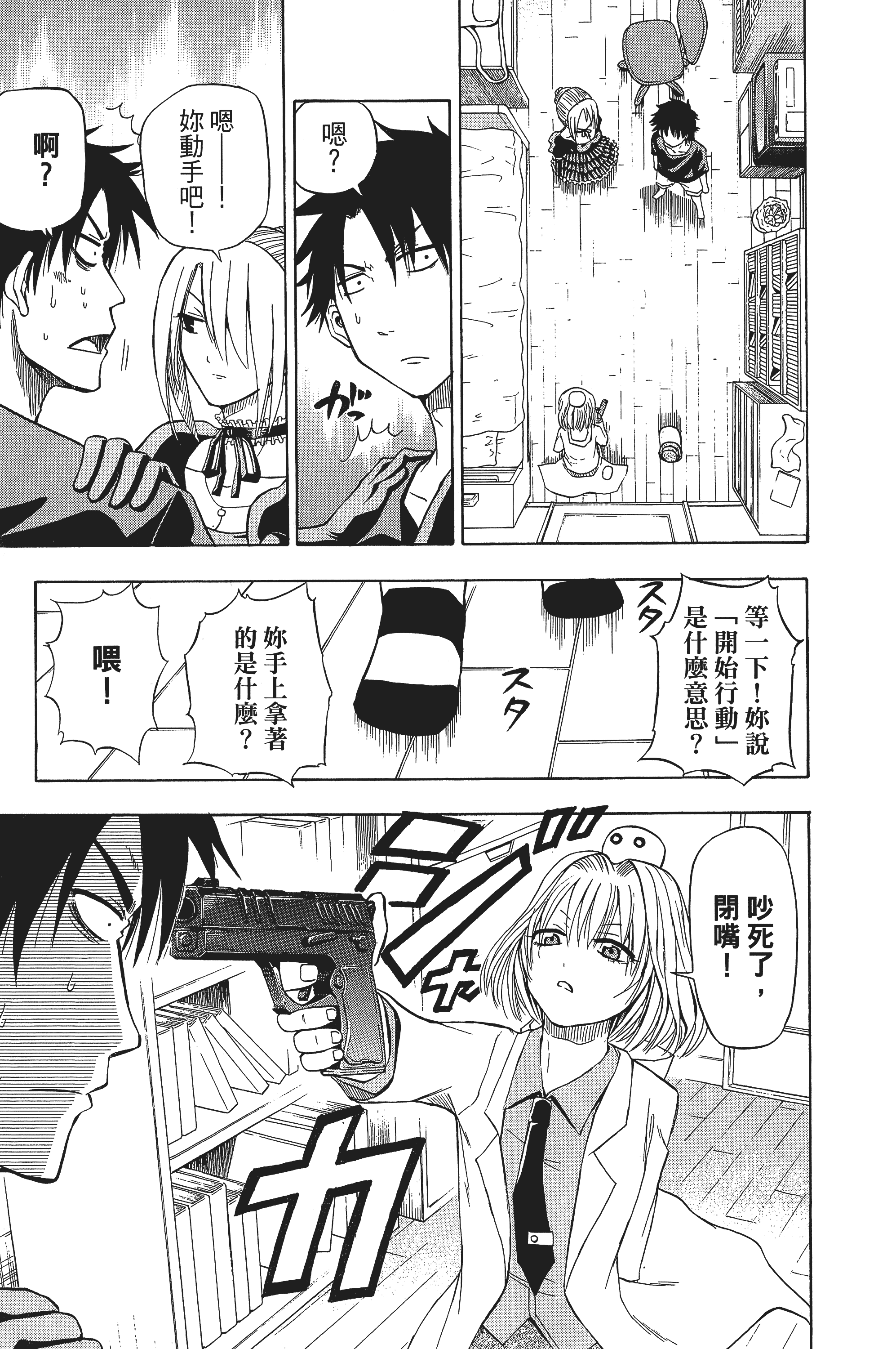 Page 71