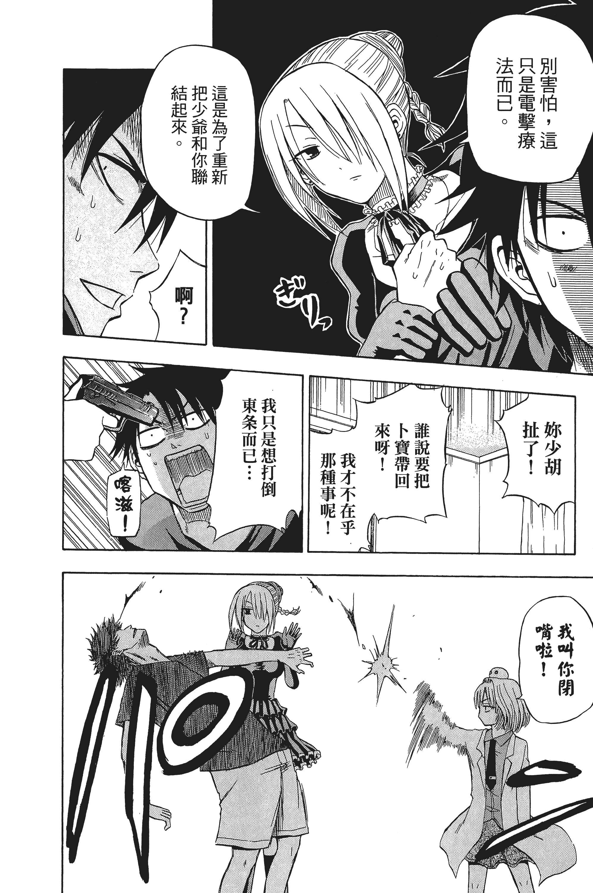 Page 72