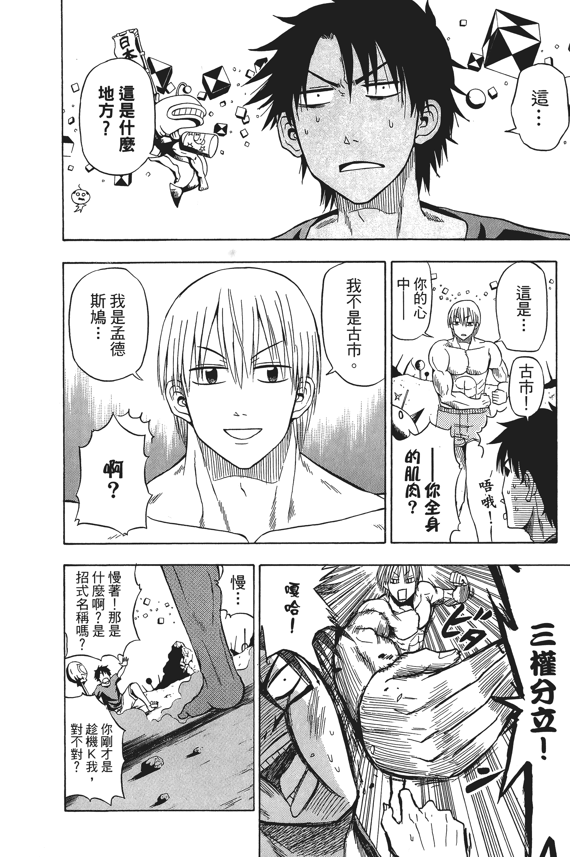 Page 76