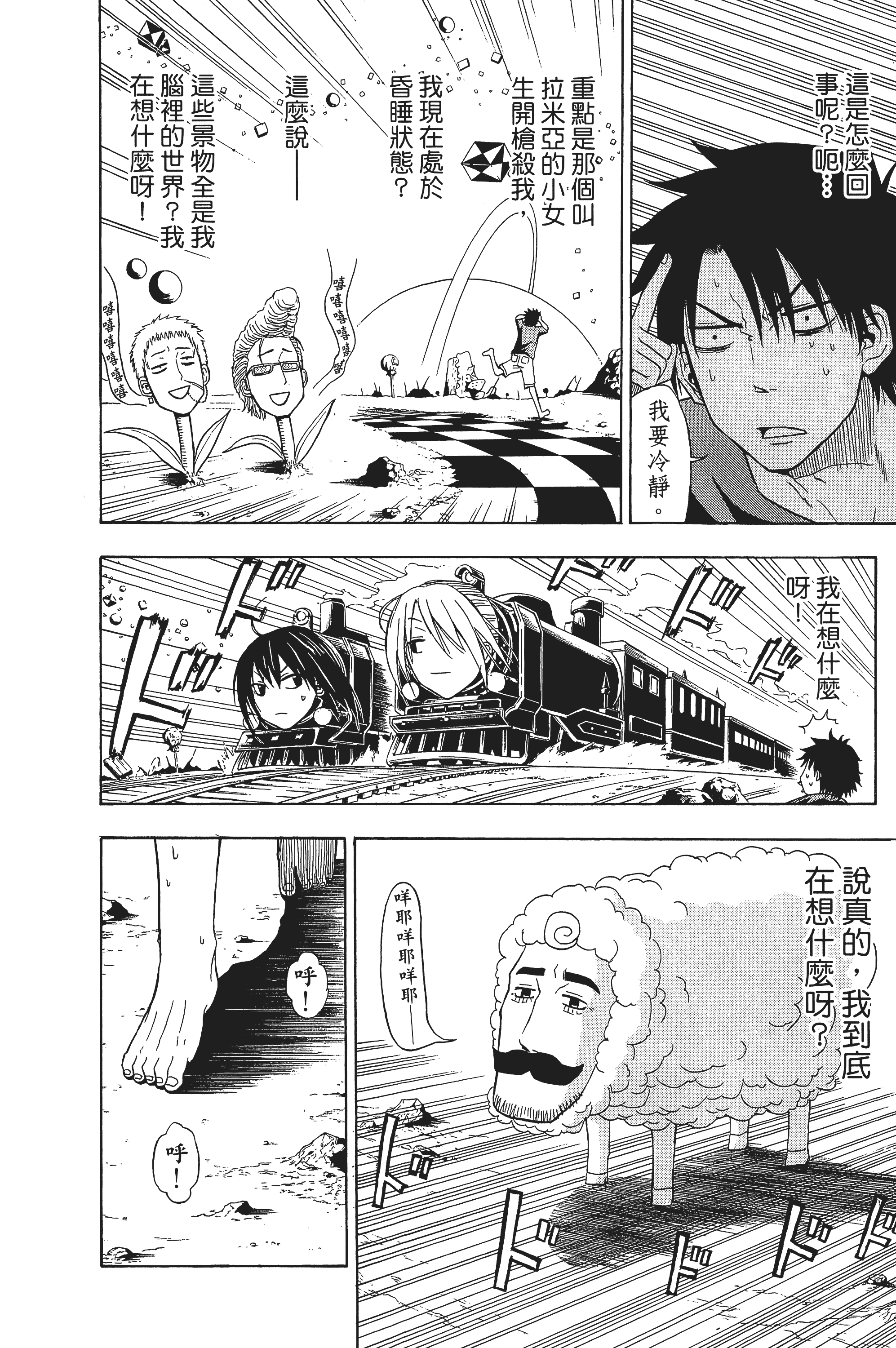 Page 78