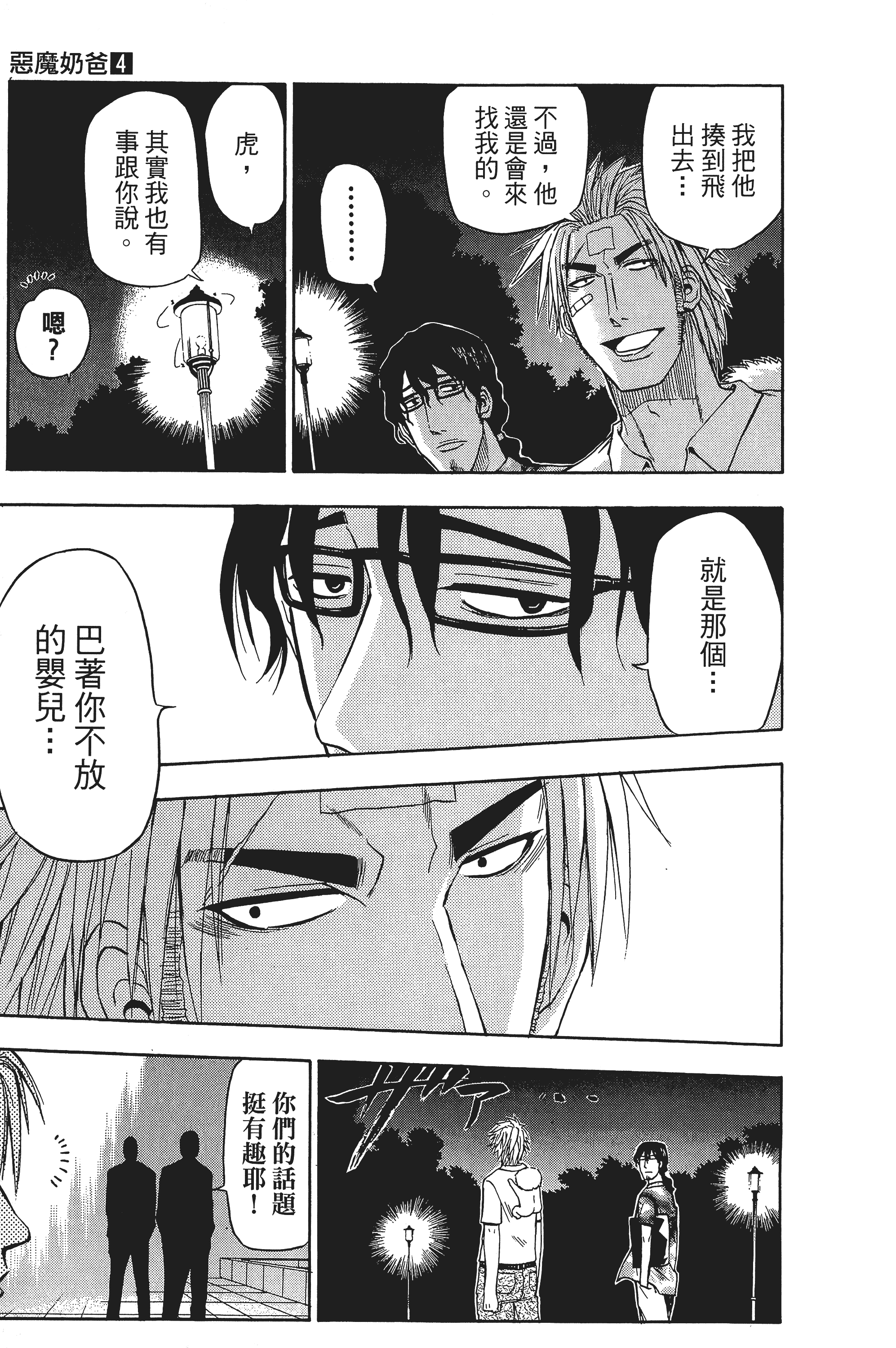 Page 83