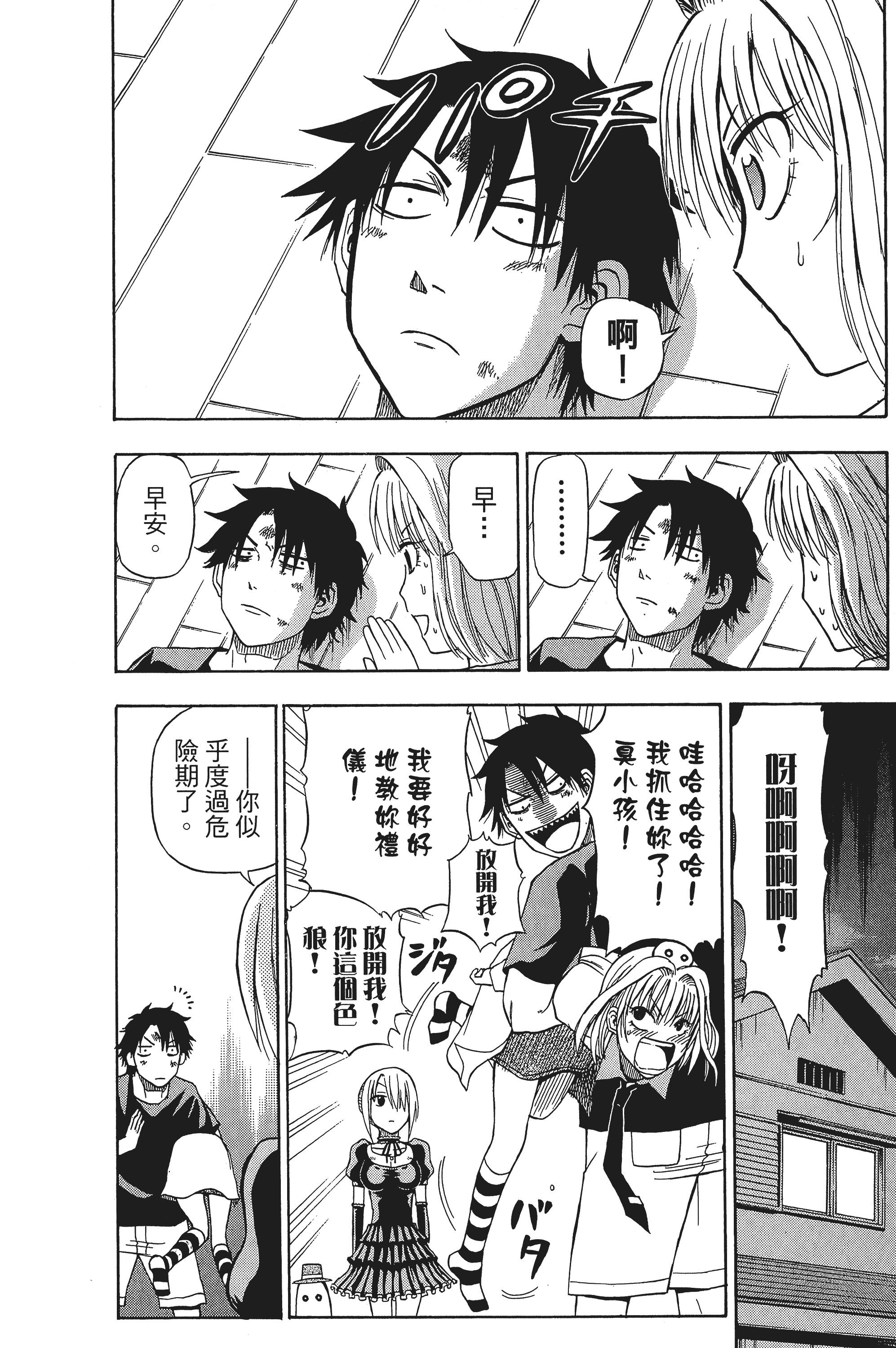 Page 86