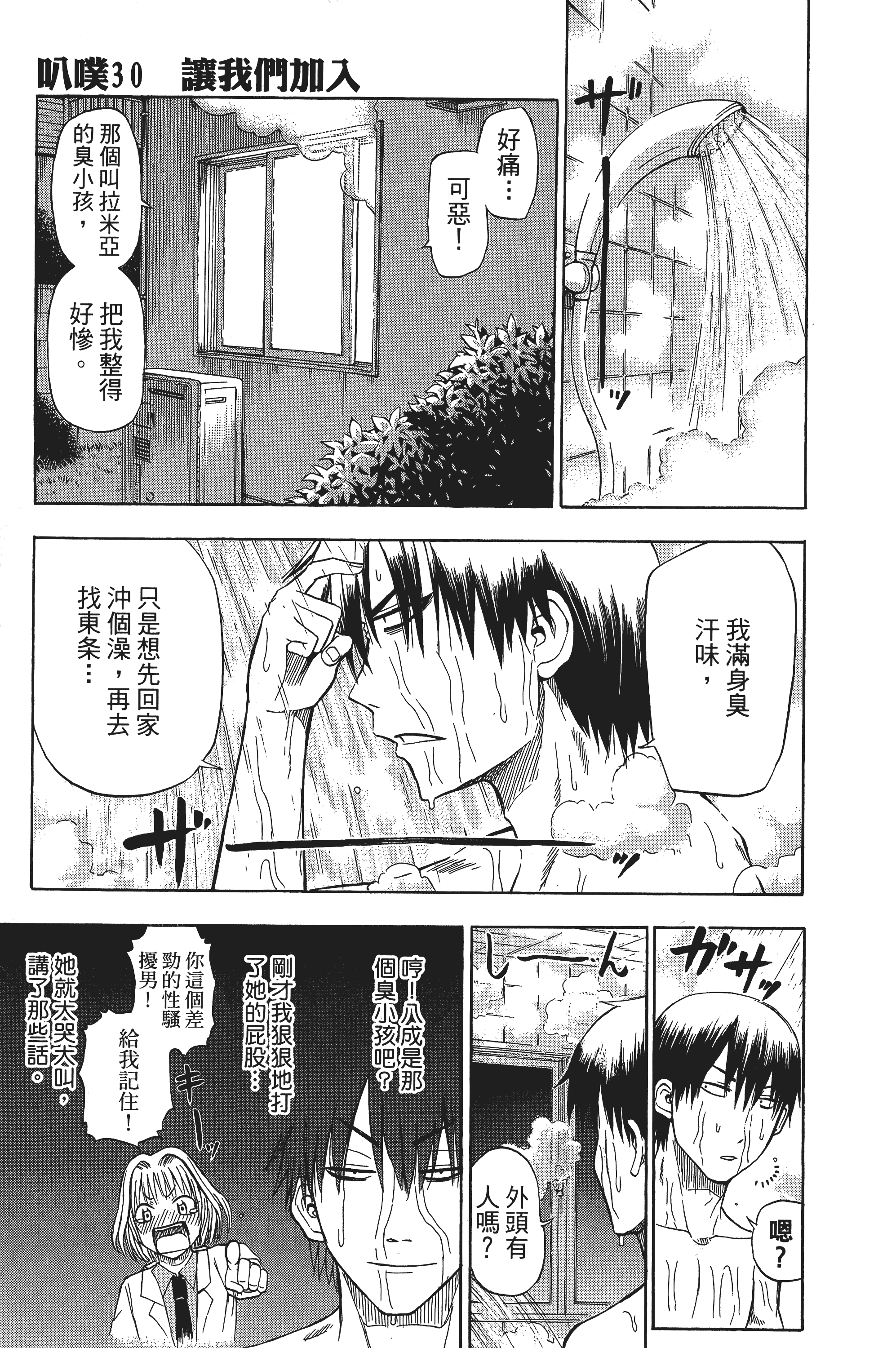 Page 89