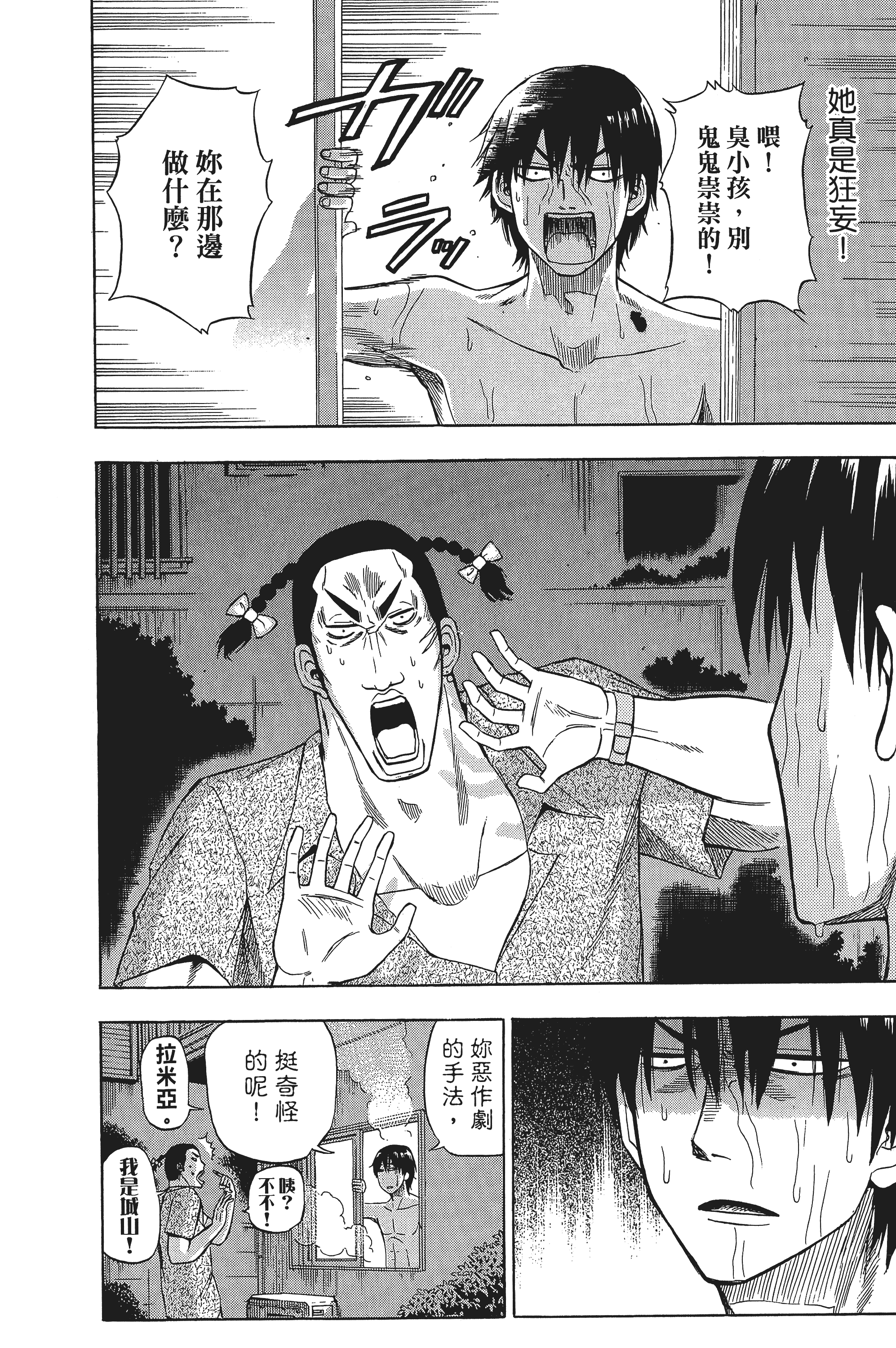Page 90