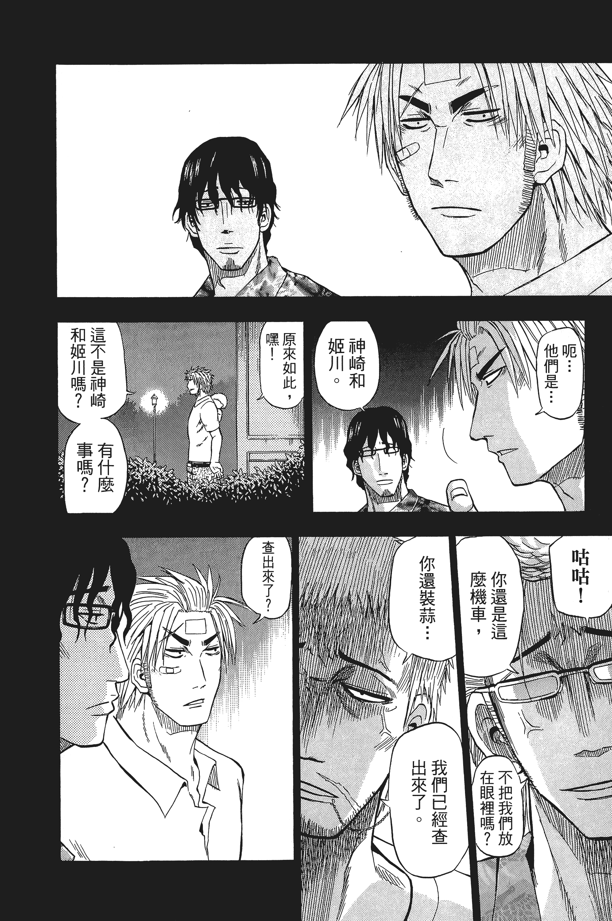 Page 94