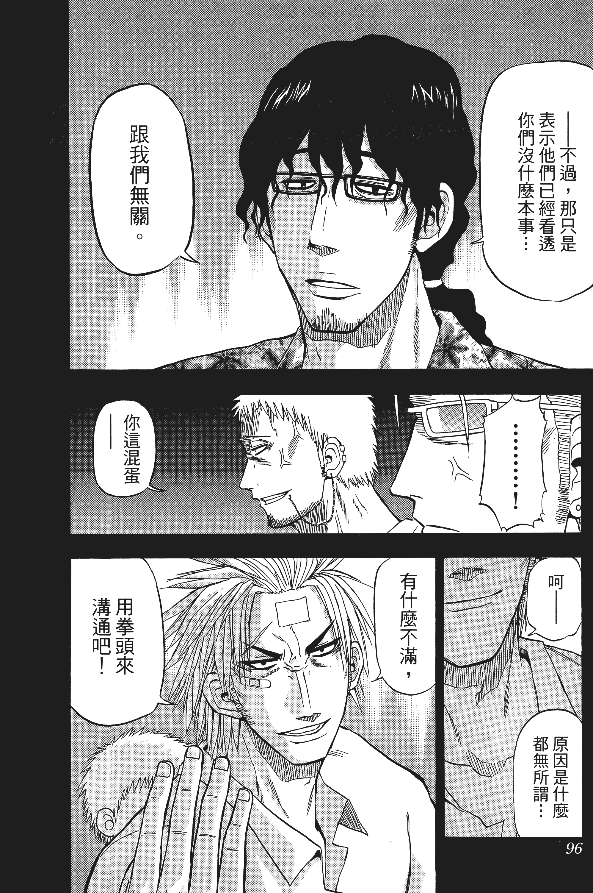 Page 96