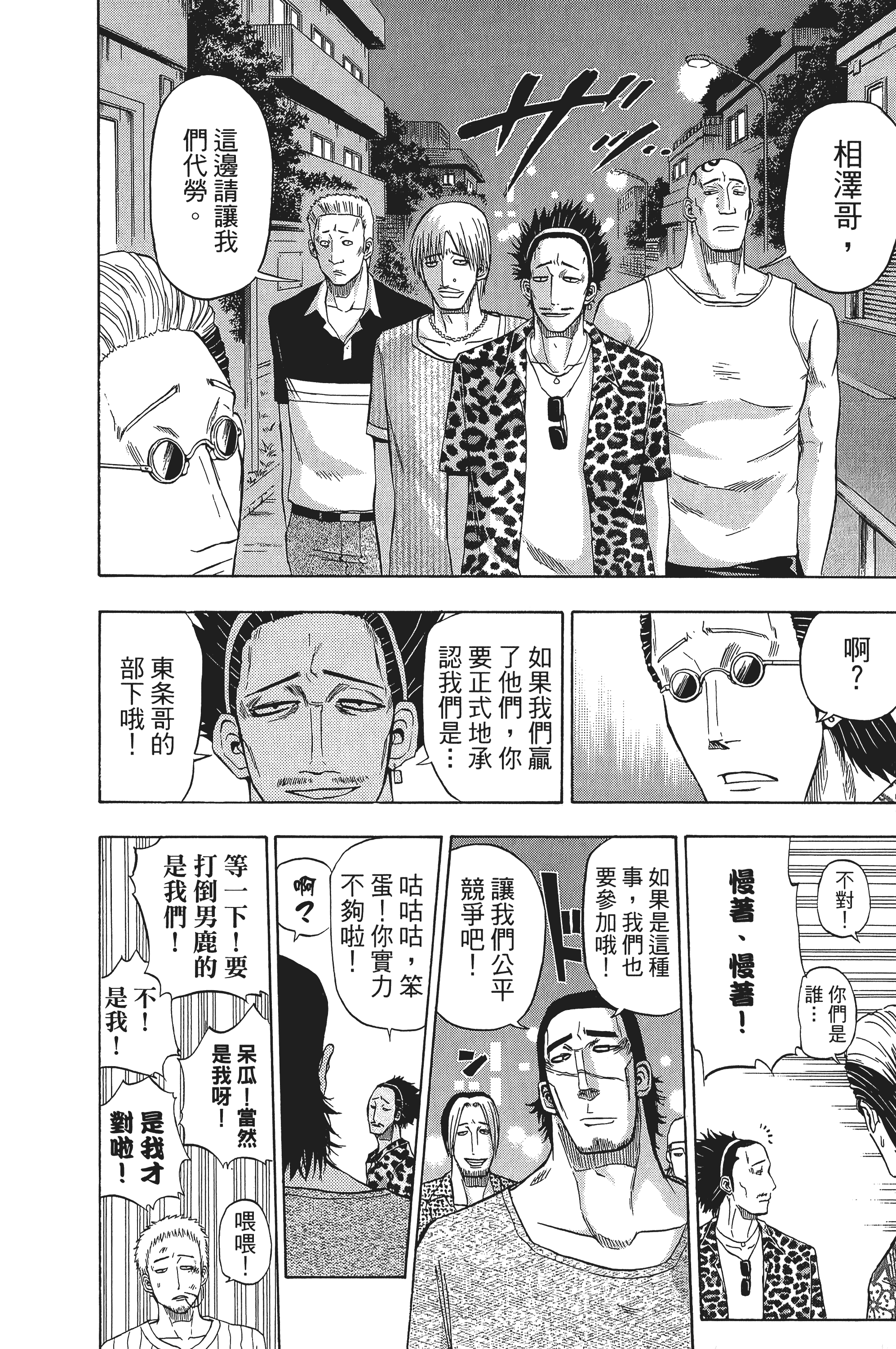 Page 104