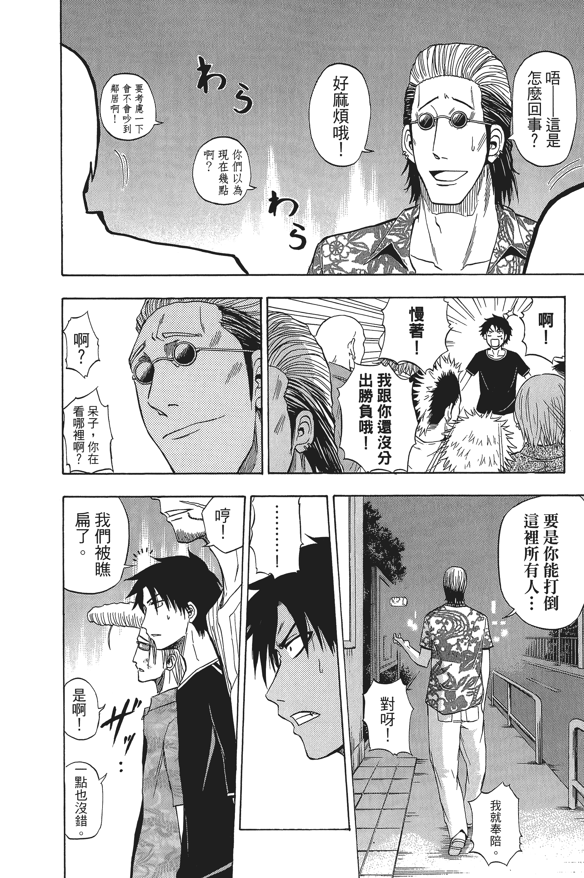Page 106