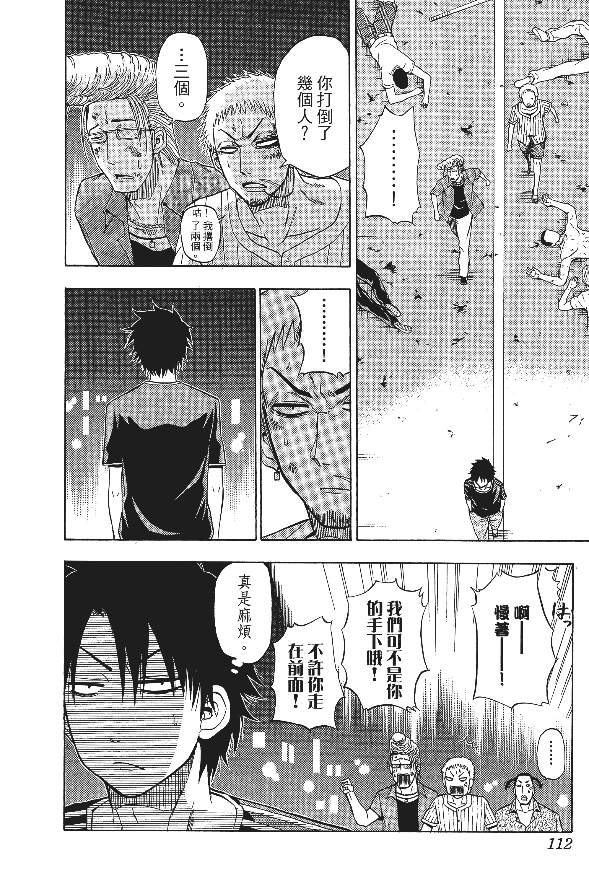 Page 112