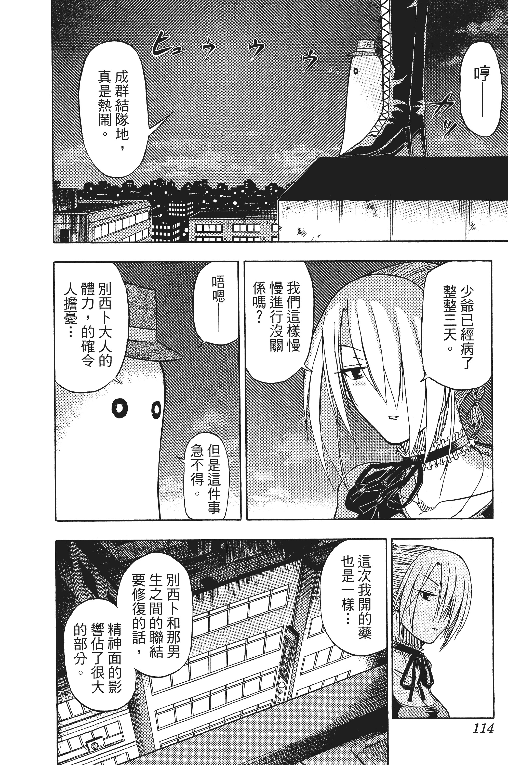 Page 114