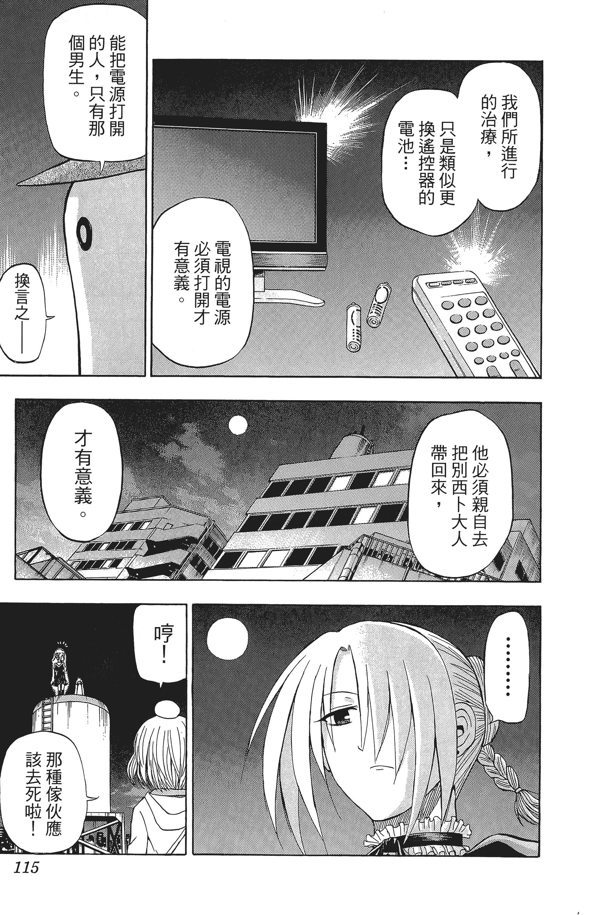 Page 115