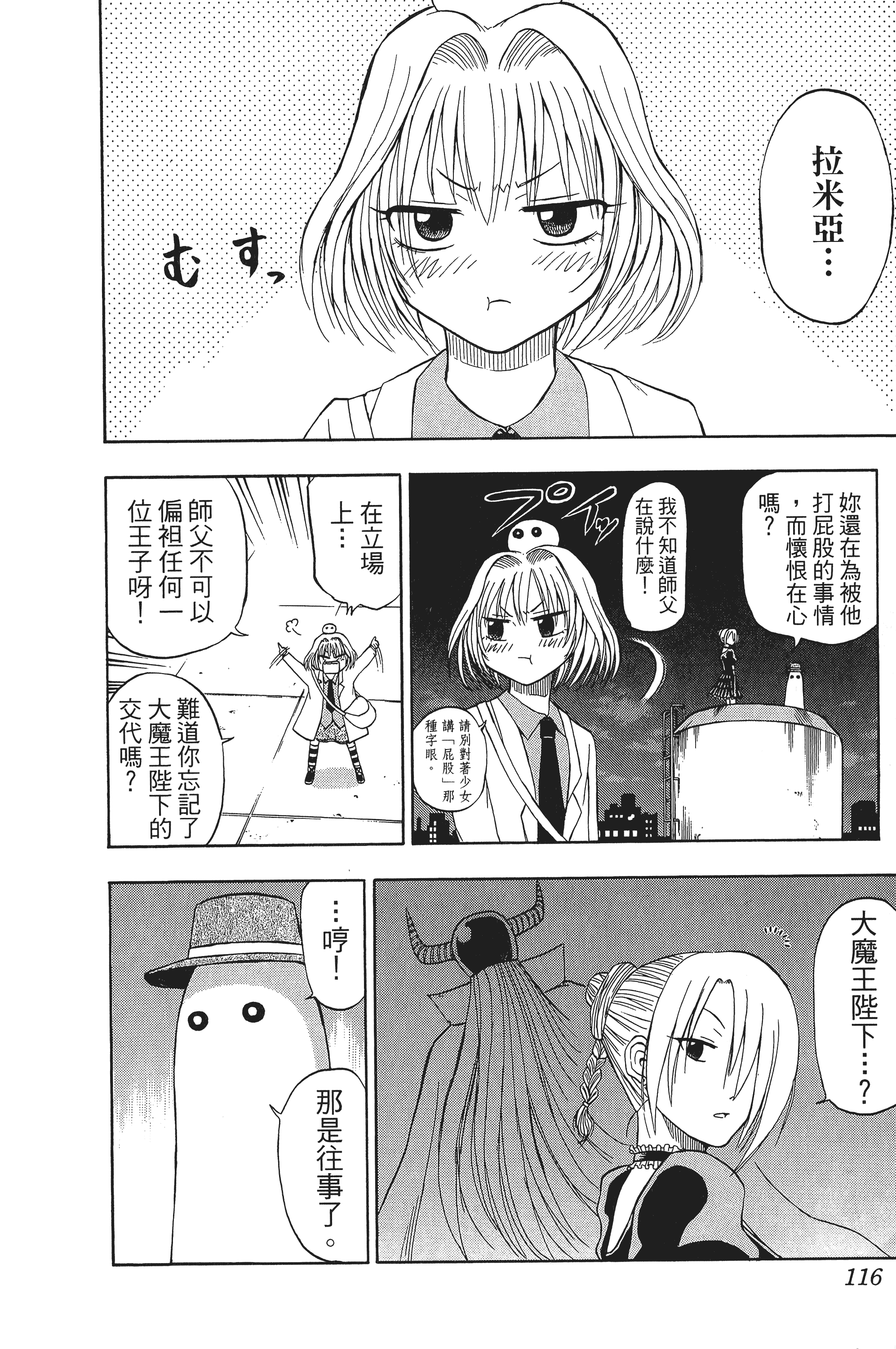 Page 116