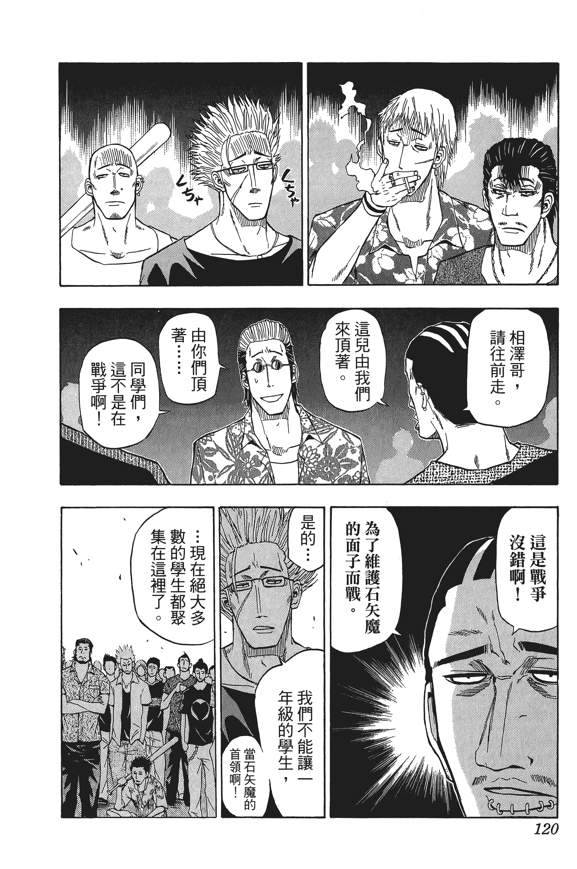 Page 120
