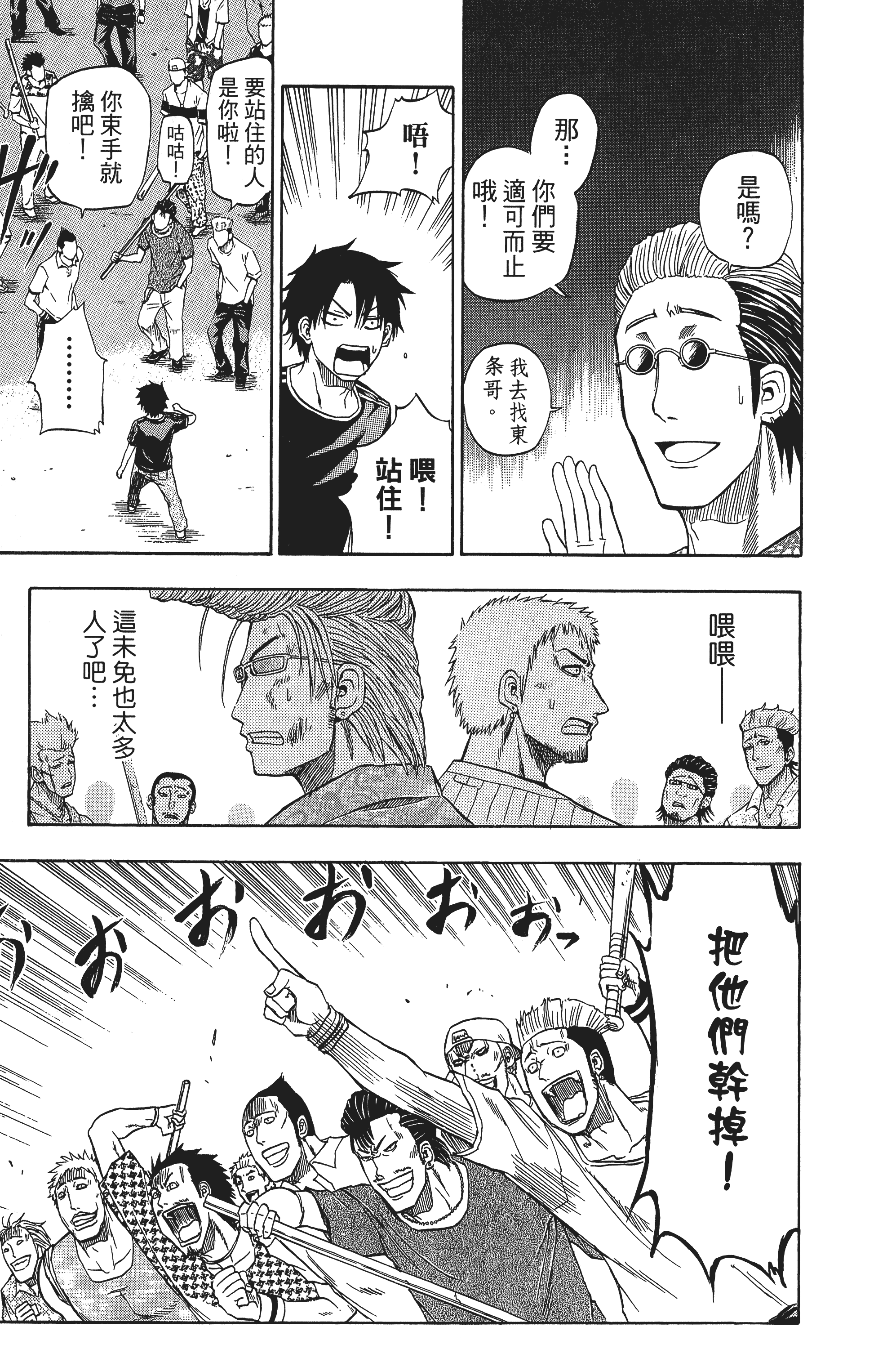 Page 121