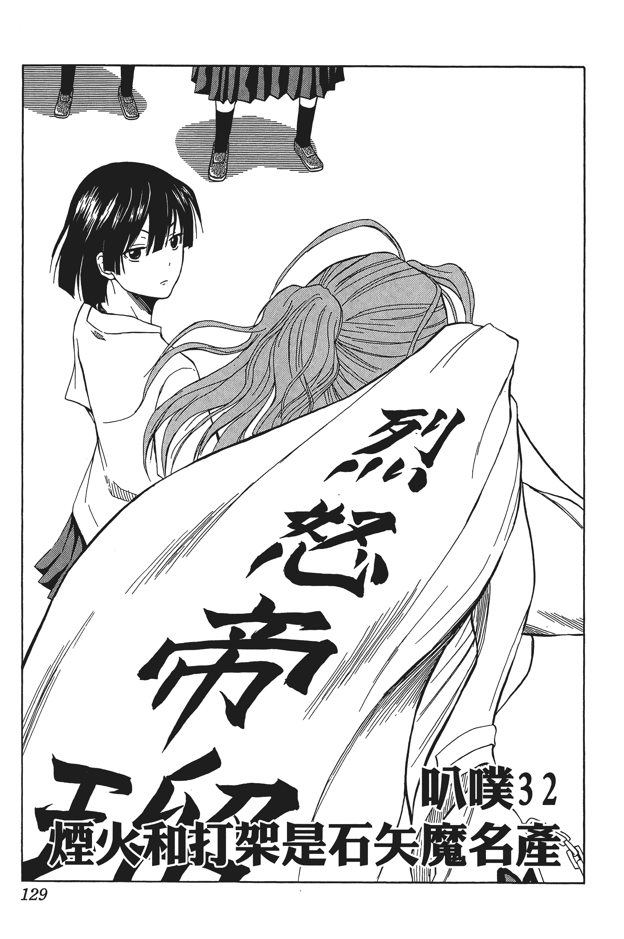 Page 129