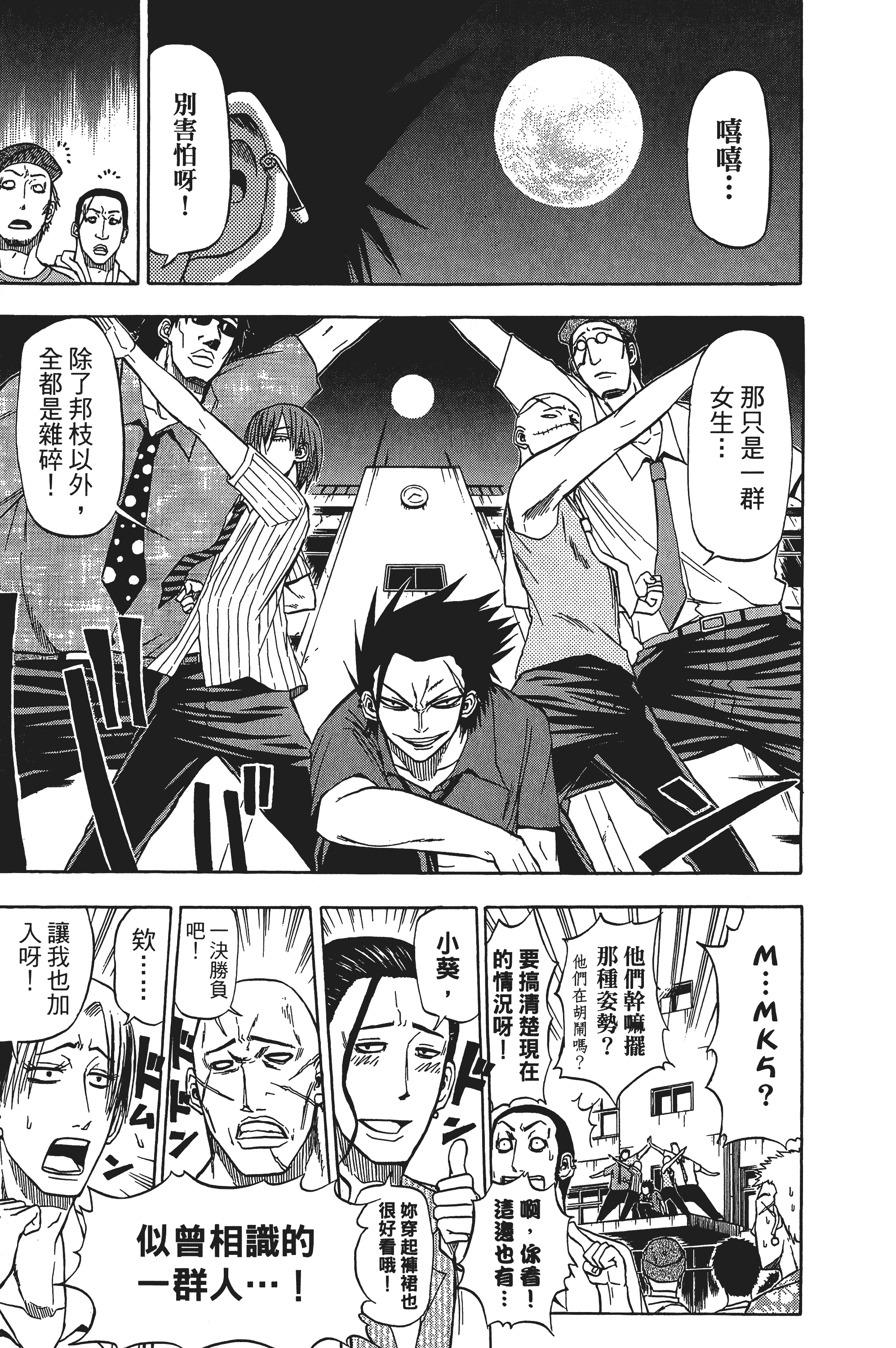 Page 133
