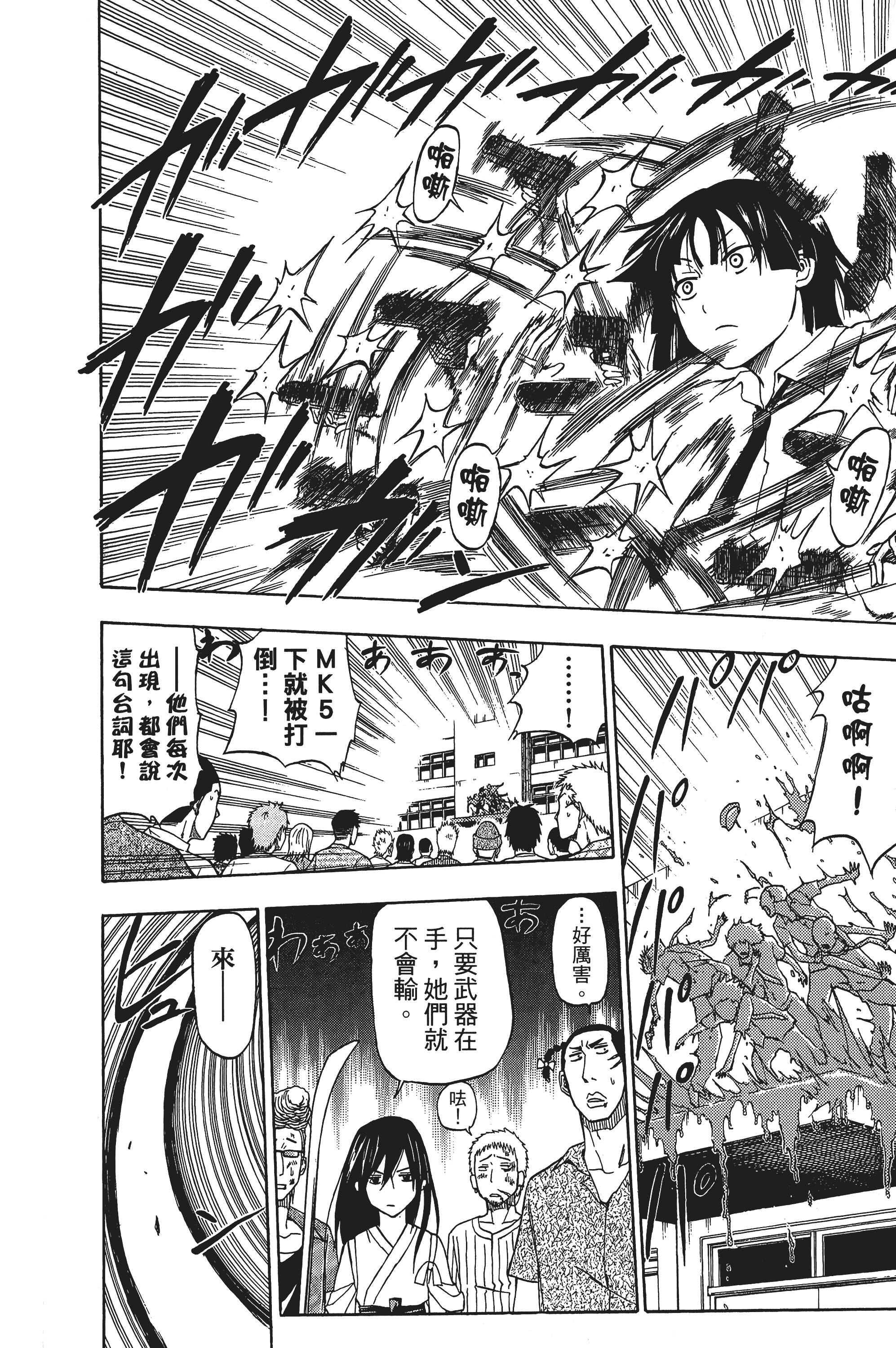 Page 138