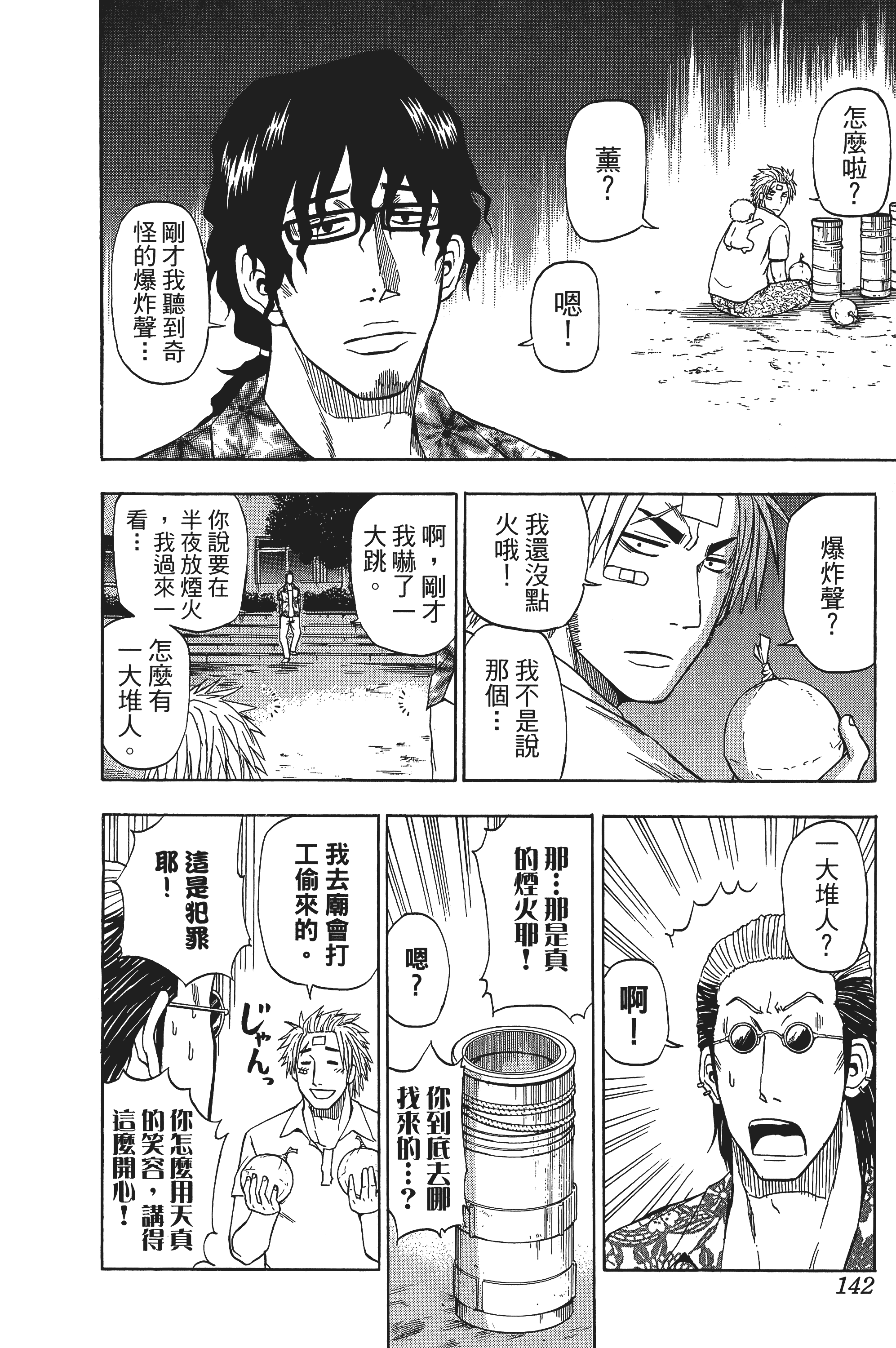 Page 142