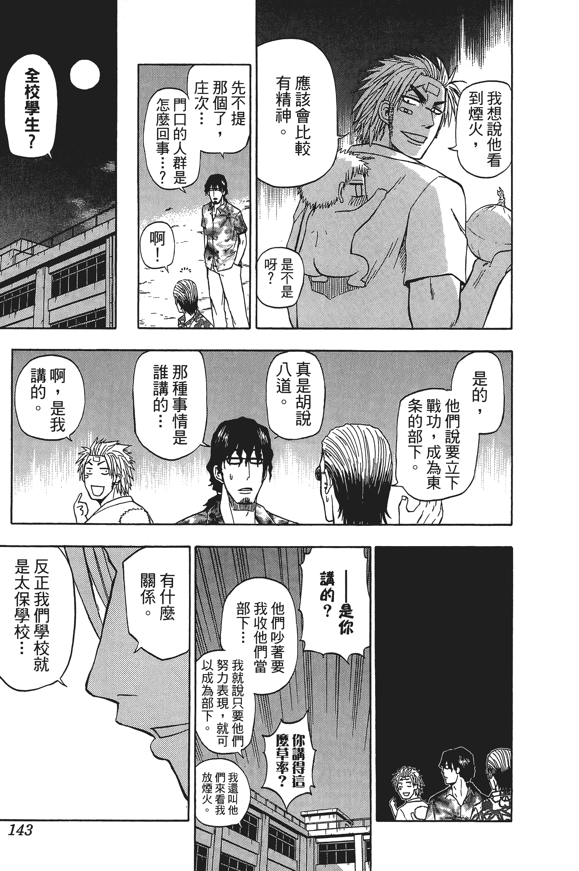 Page 143