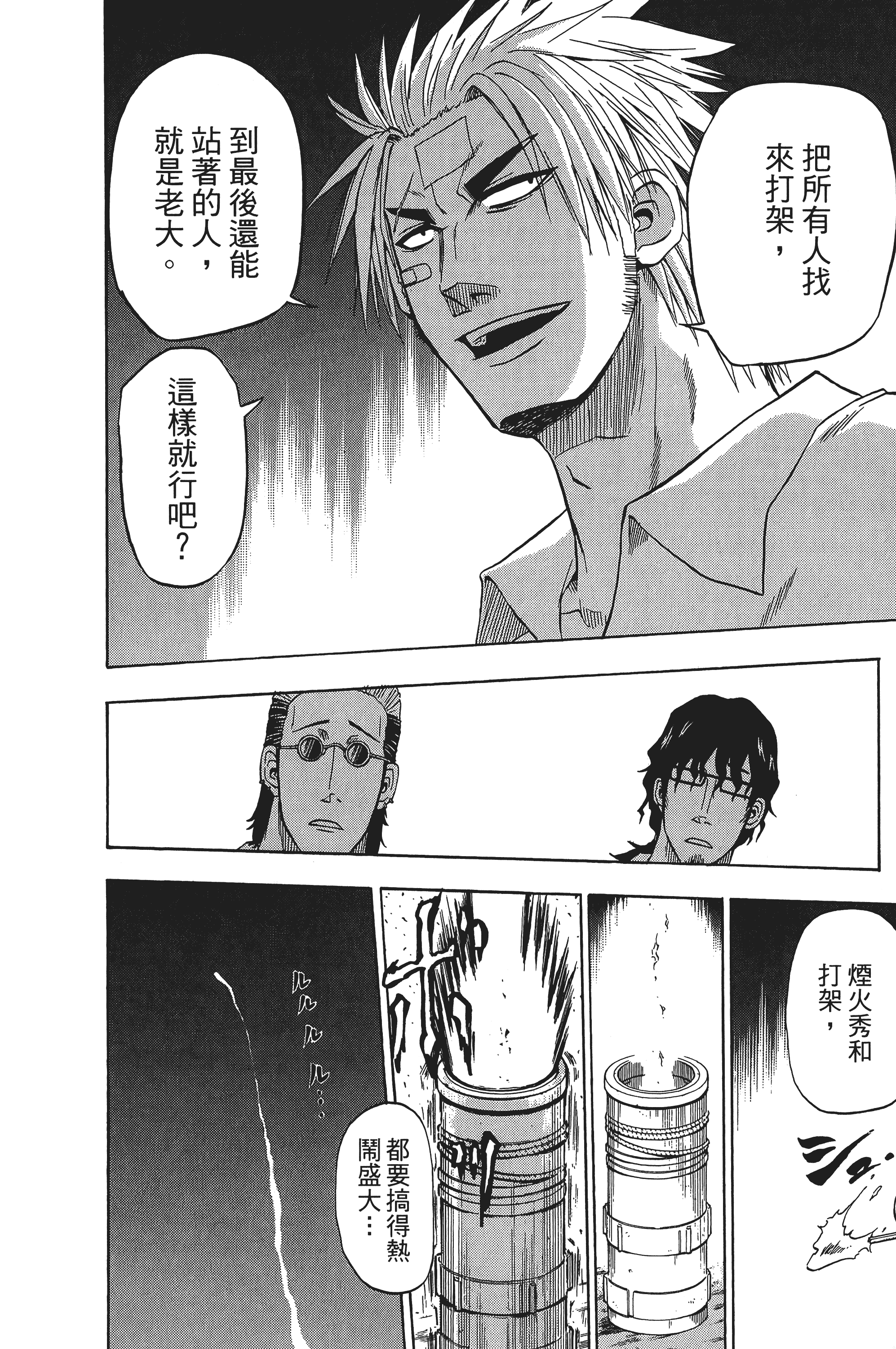 Page 144