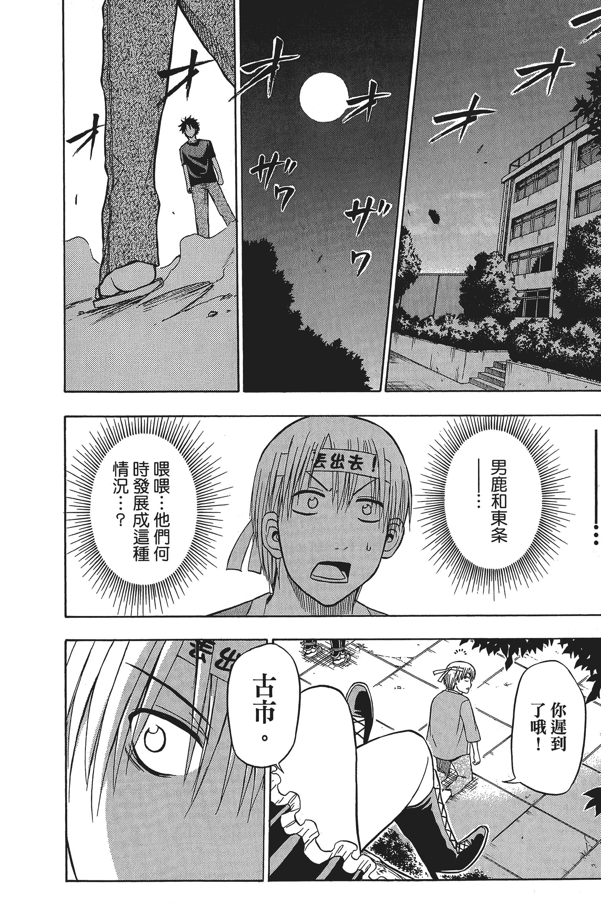 Page 154
