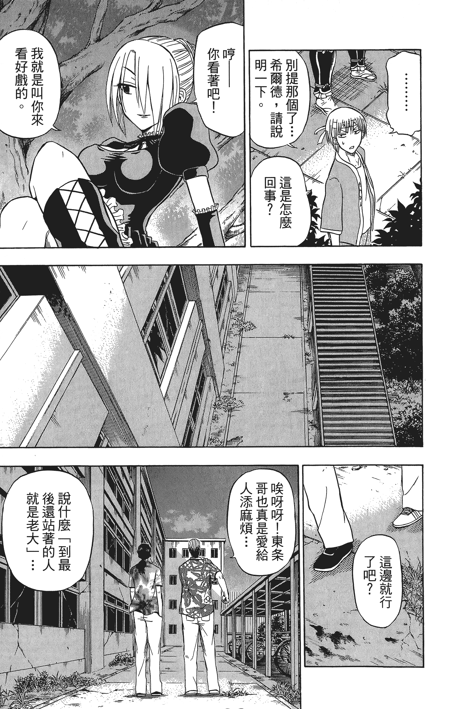 Page 157