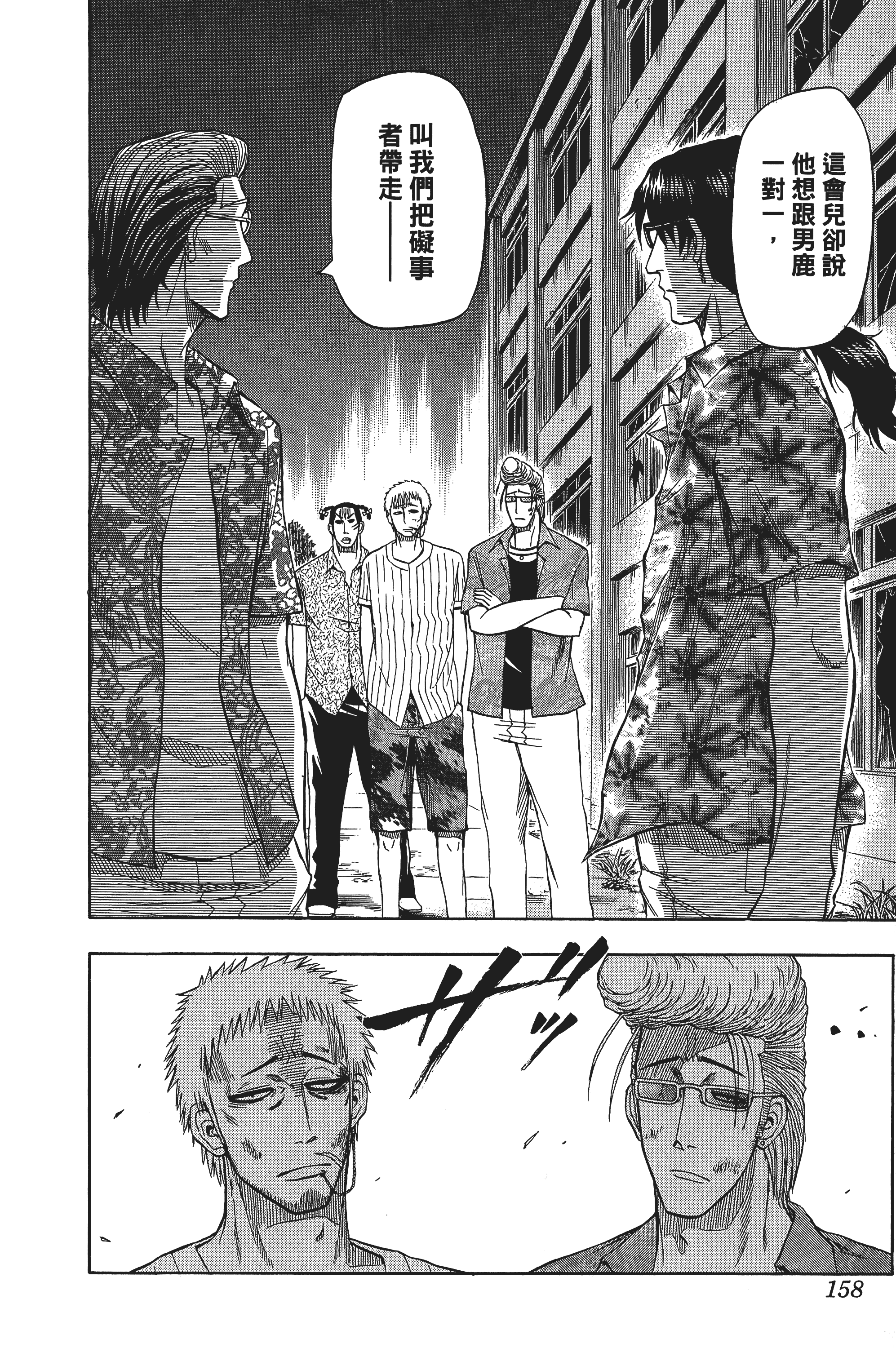 Page 158