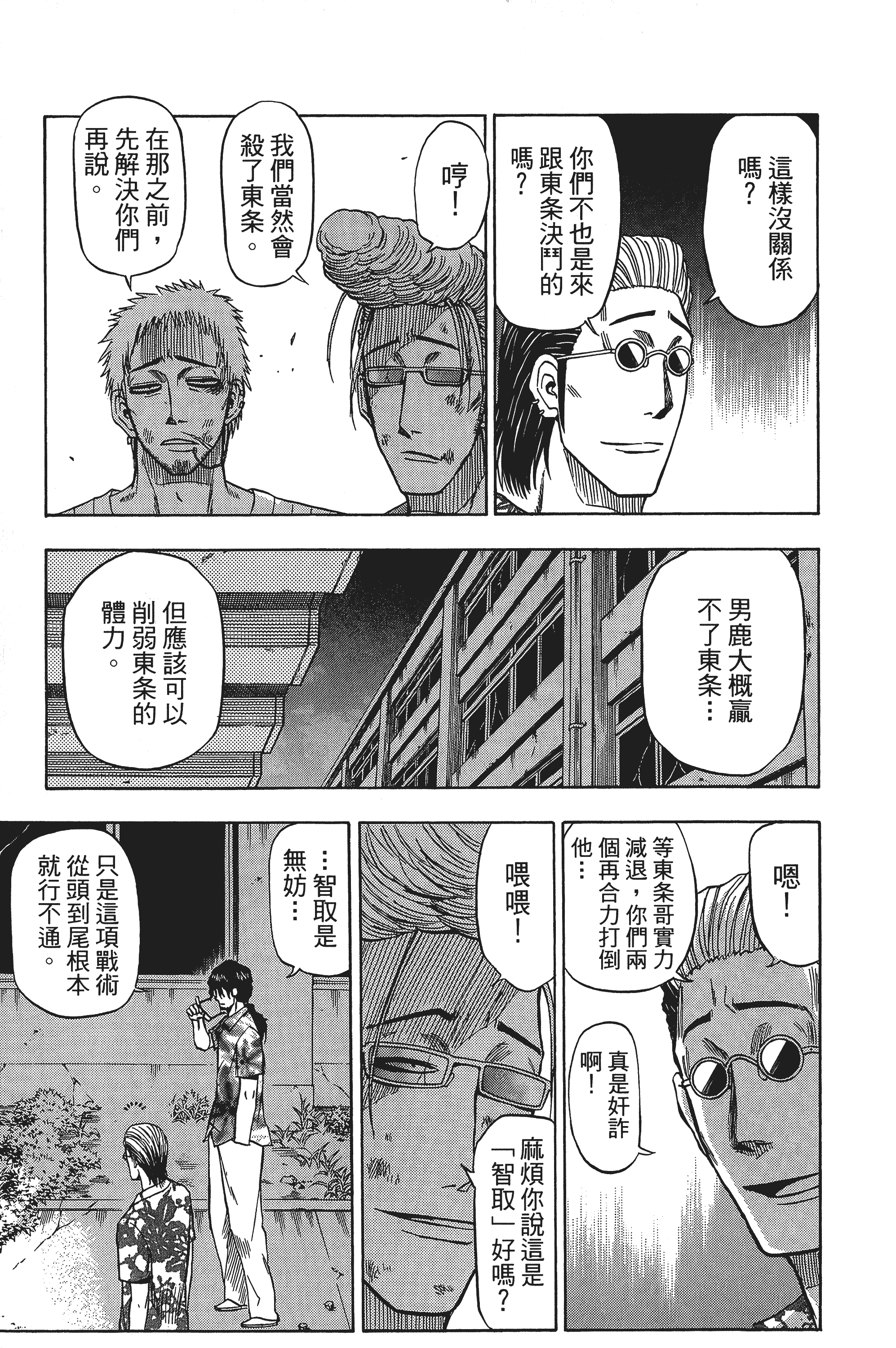 Page 159