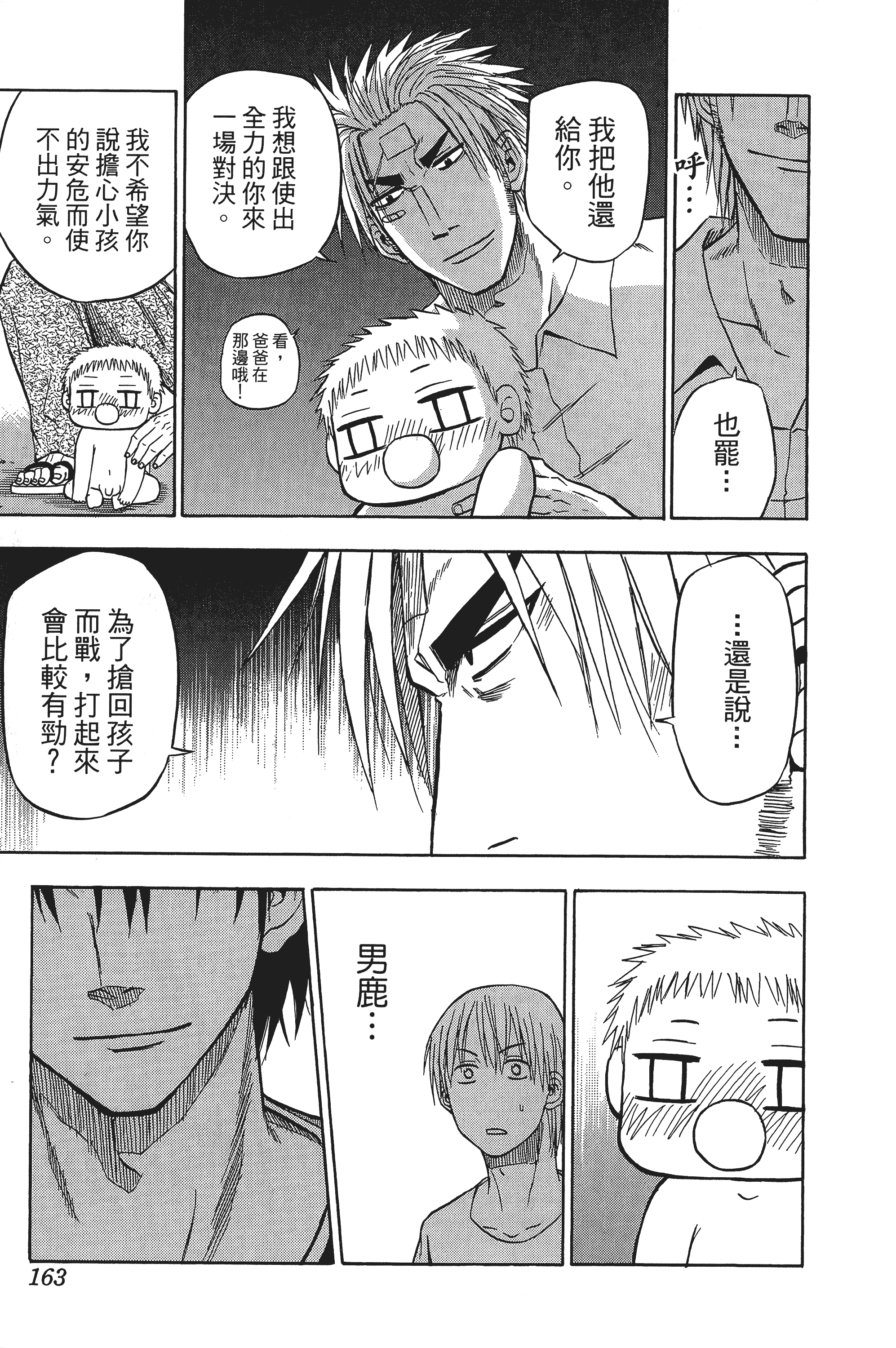 Page 163
