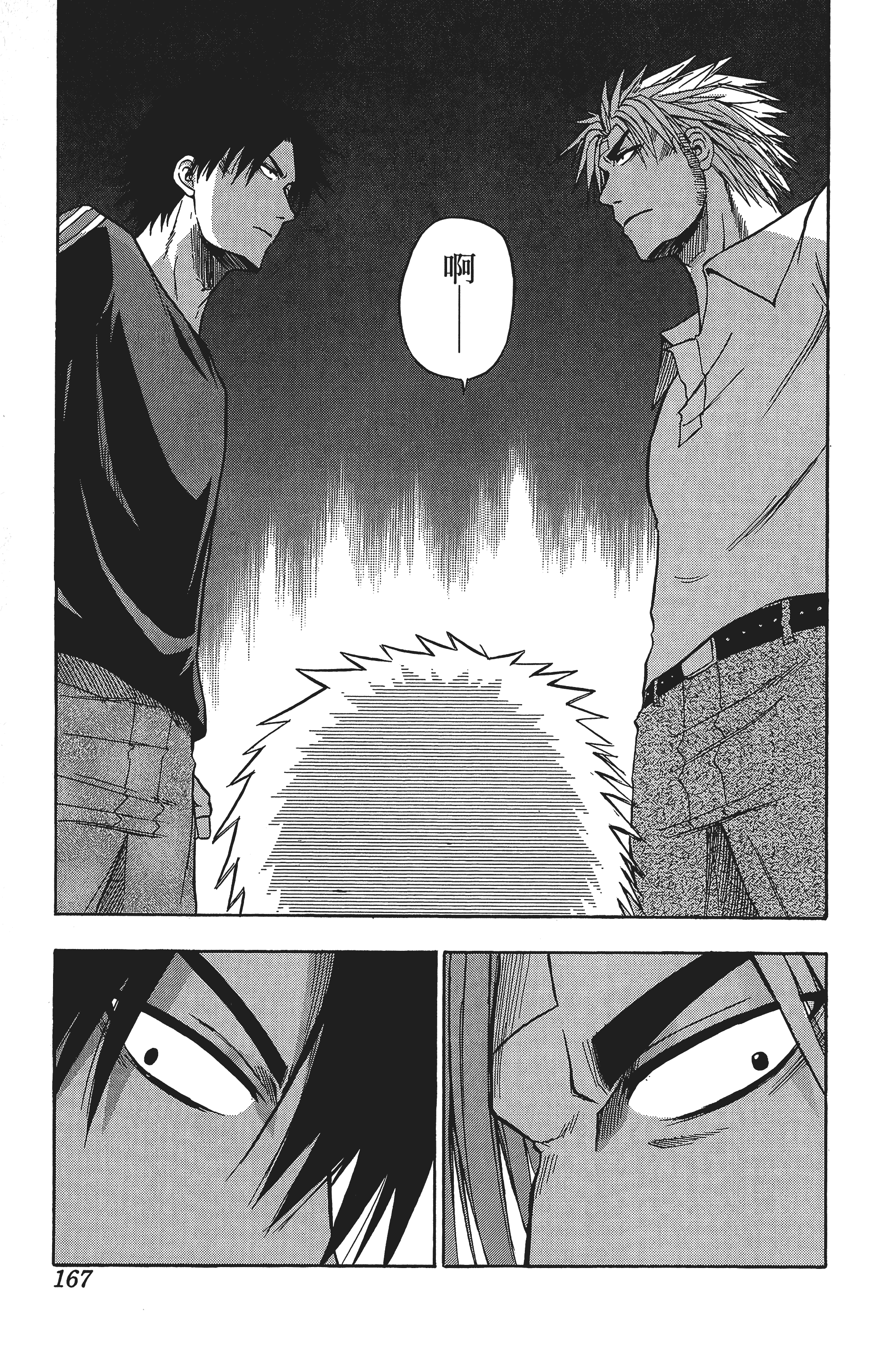 Page 167