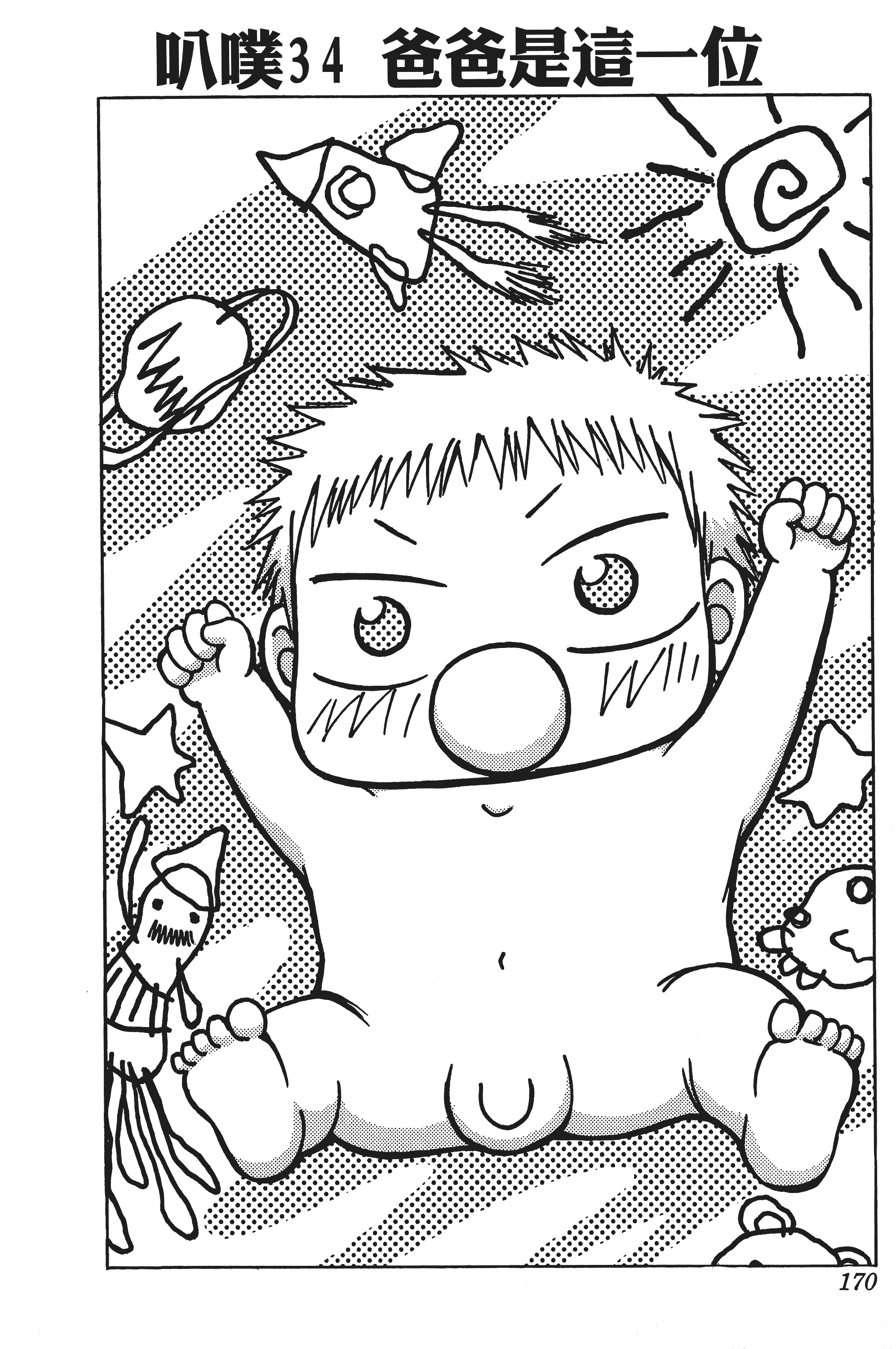 Page 170