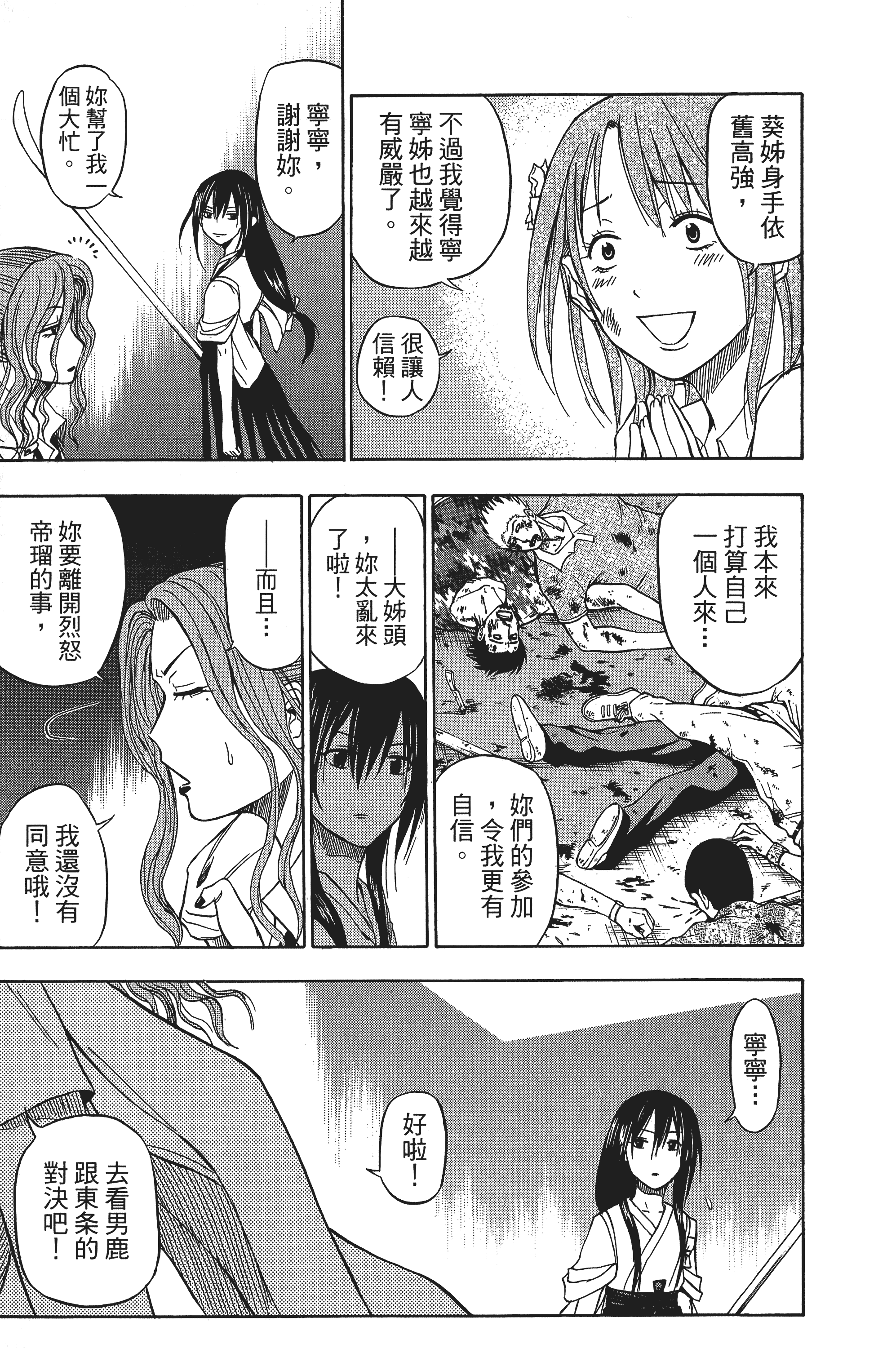Page 173