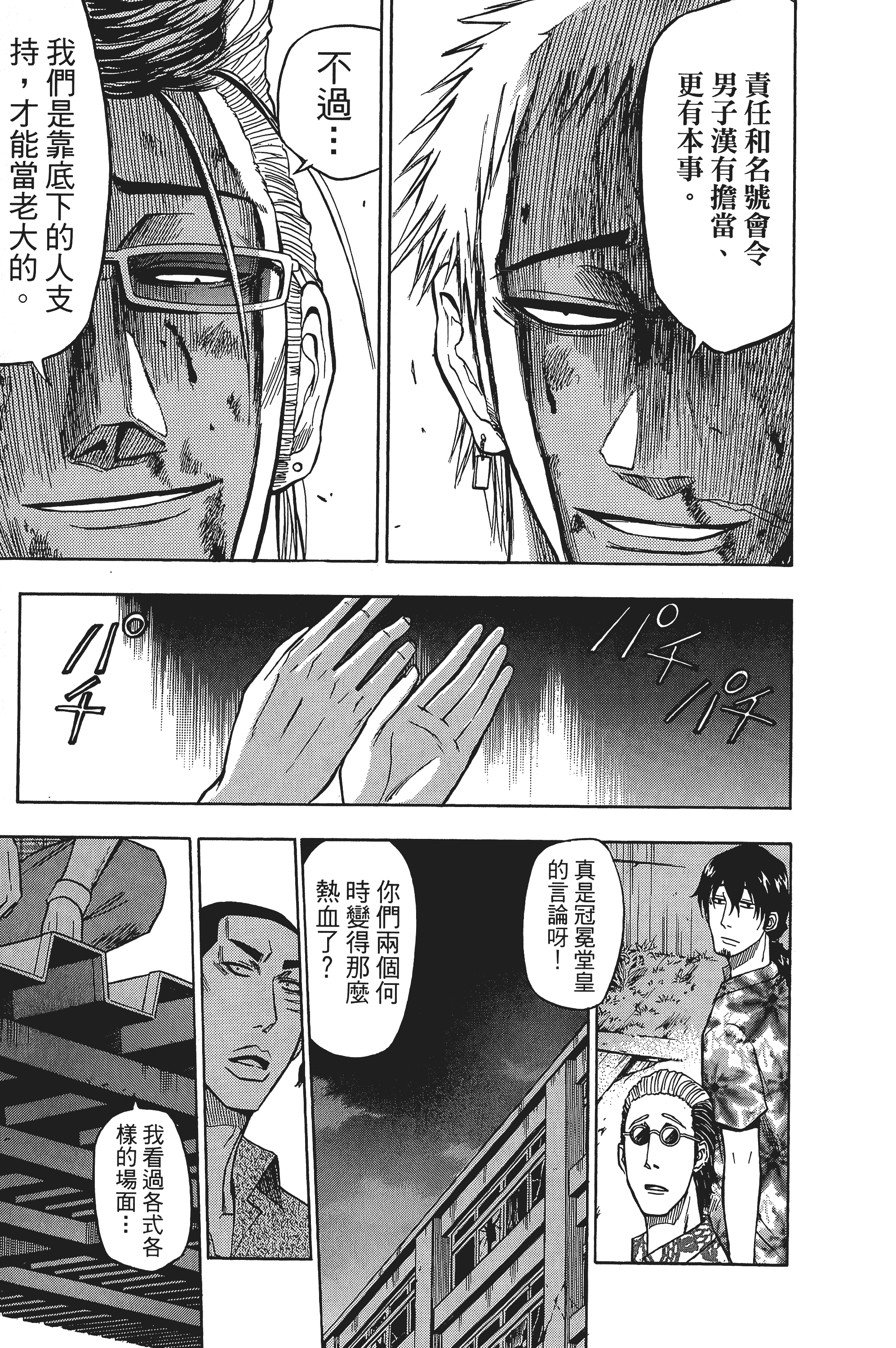 Page 179