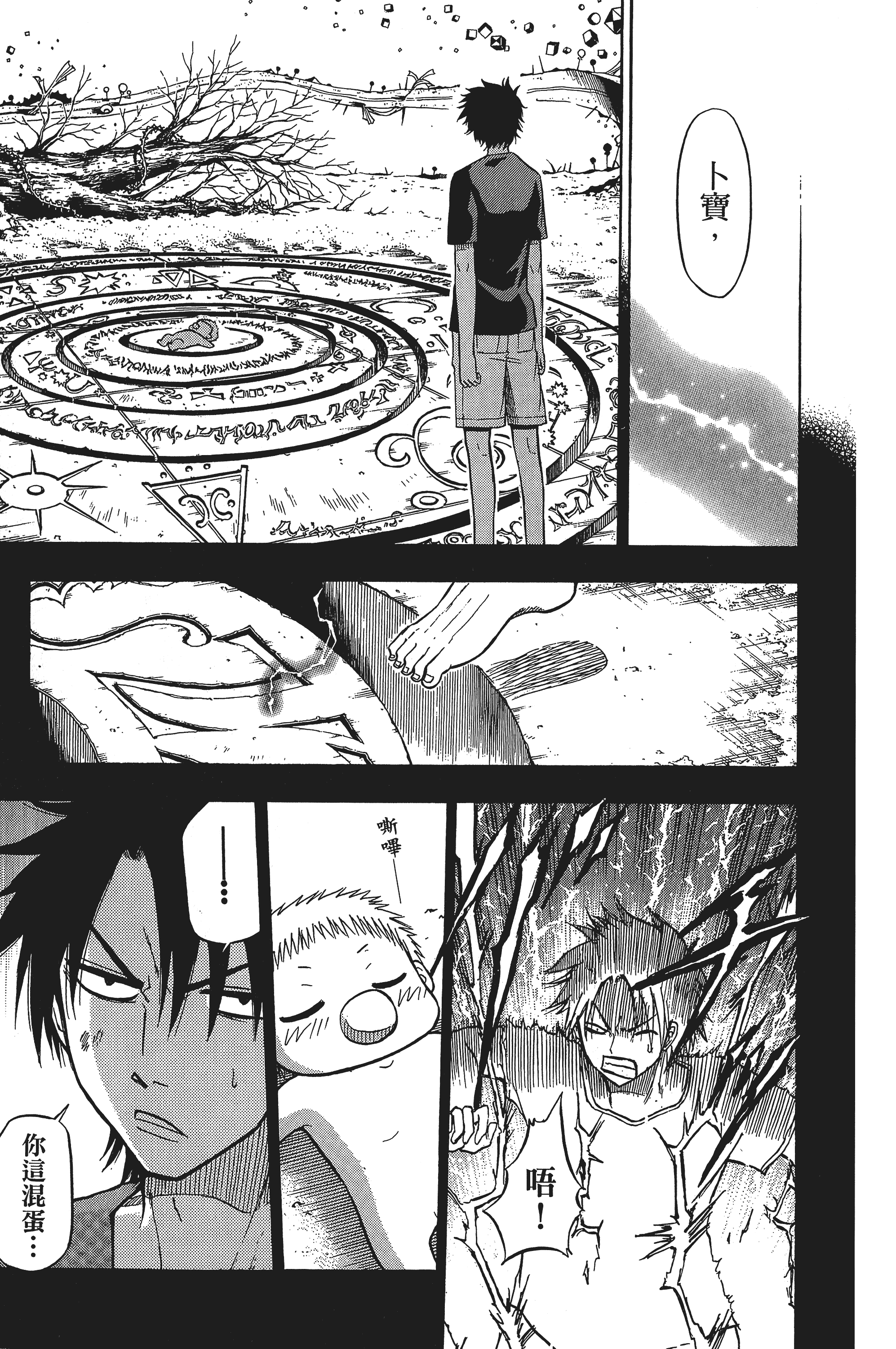 Page 183