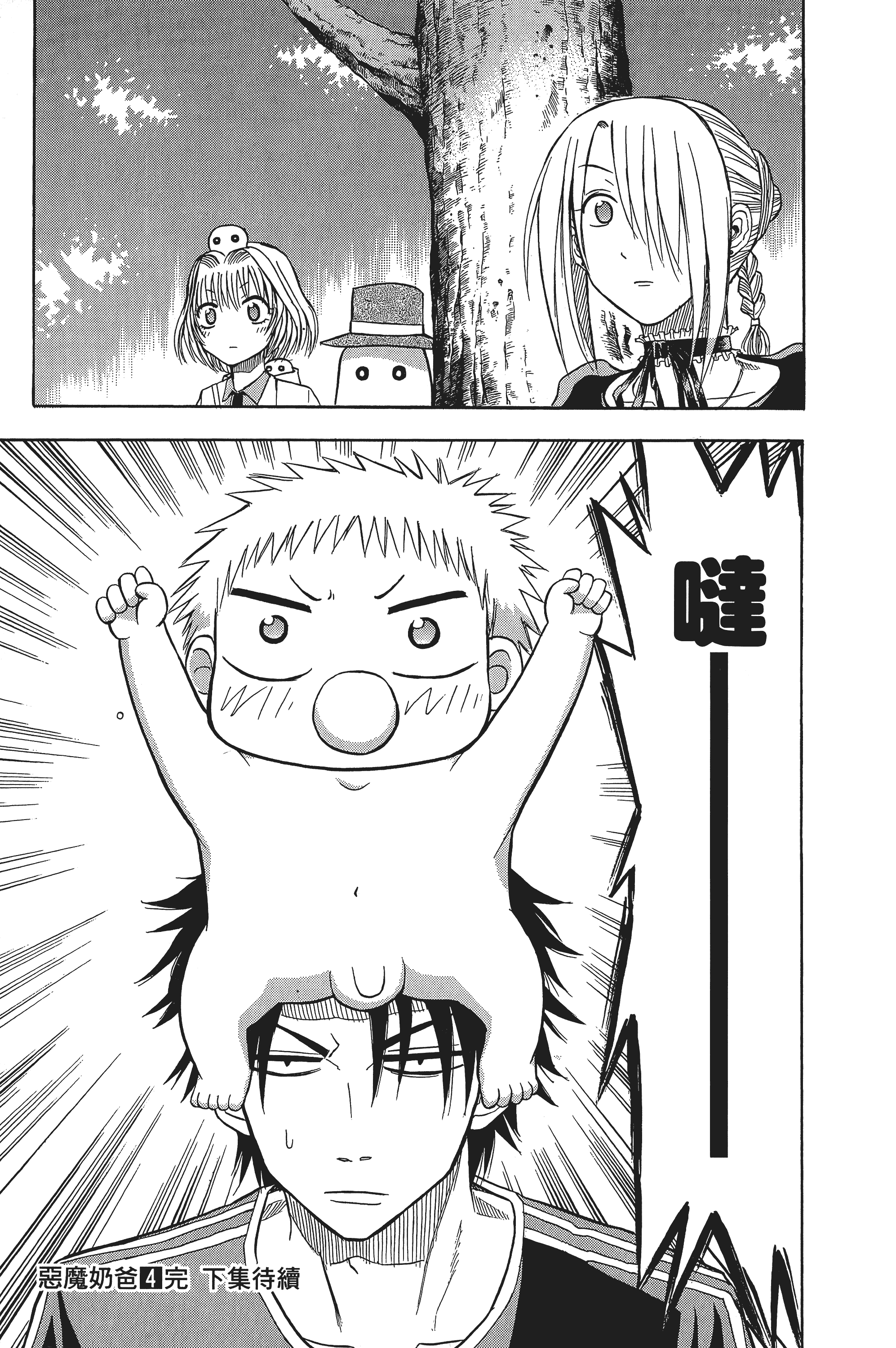 Page 187