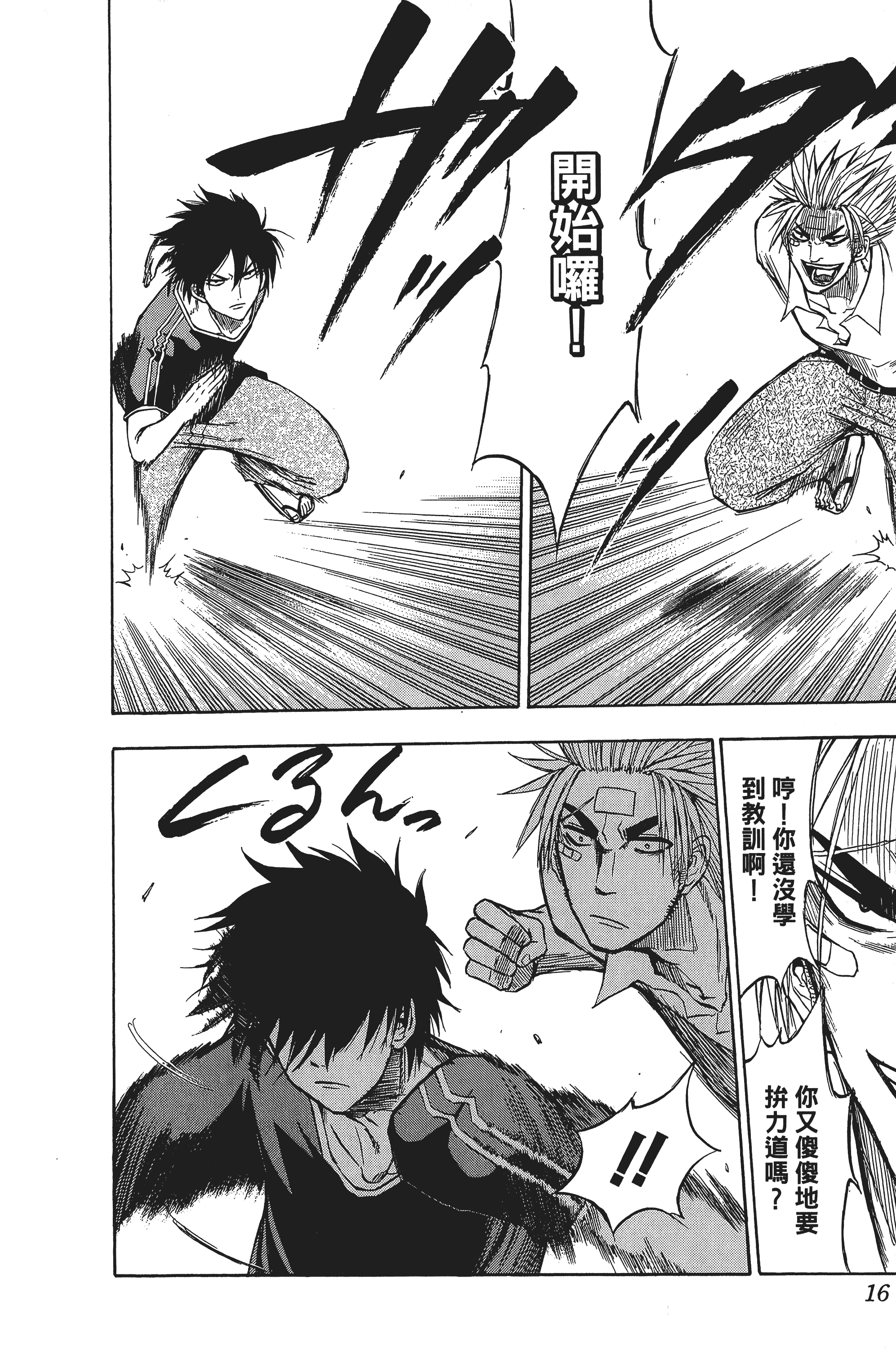 Page 16