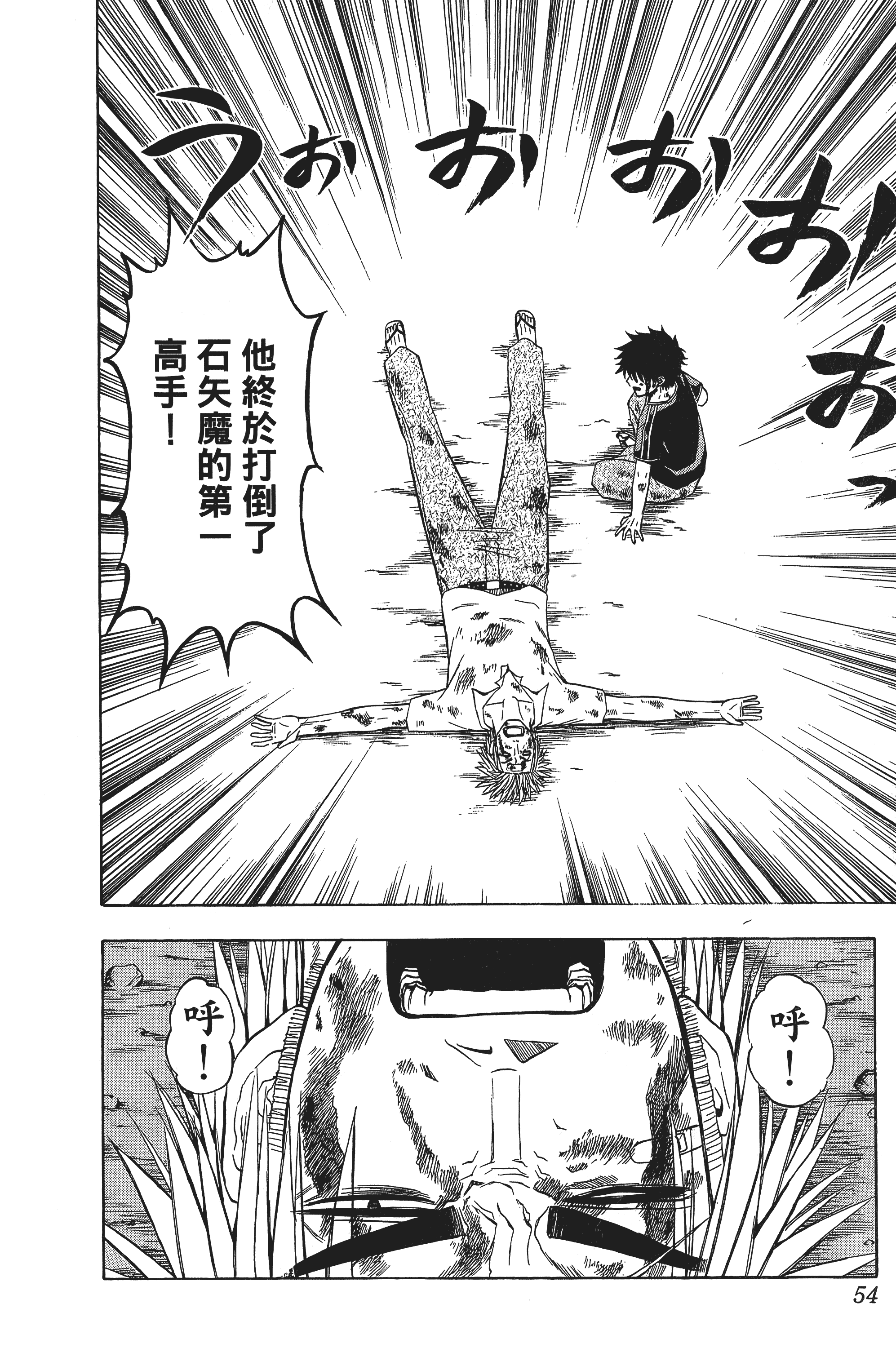 Page 54