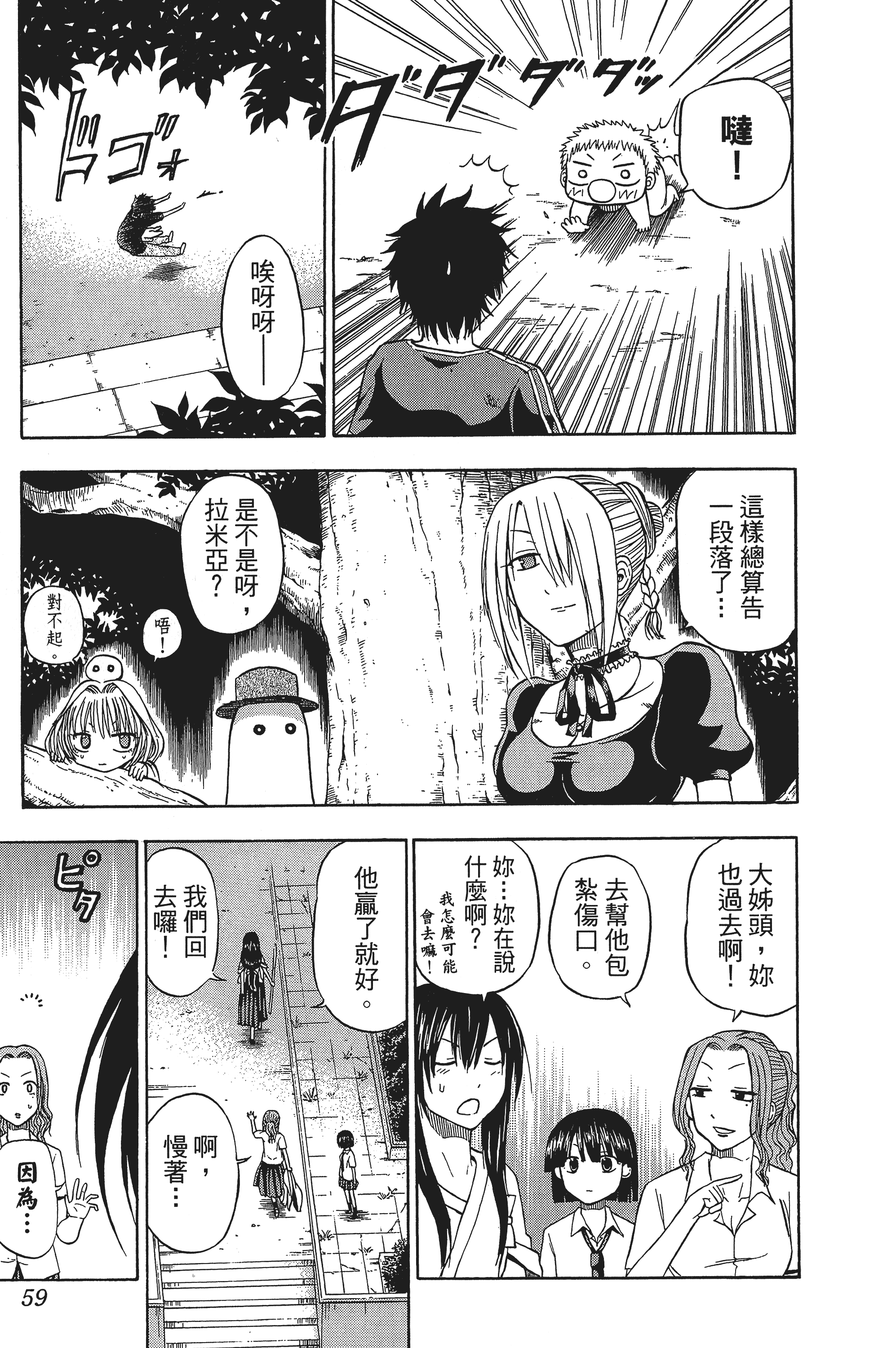Page 59
